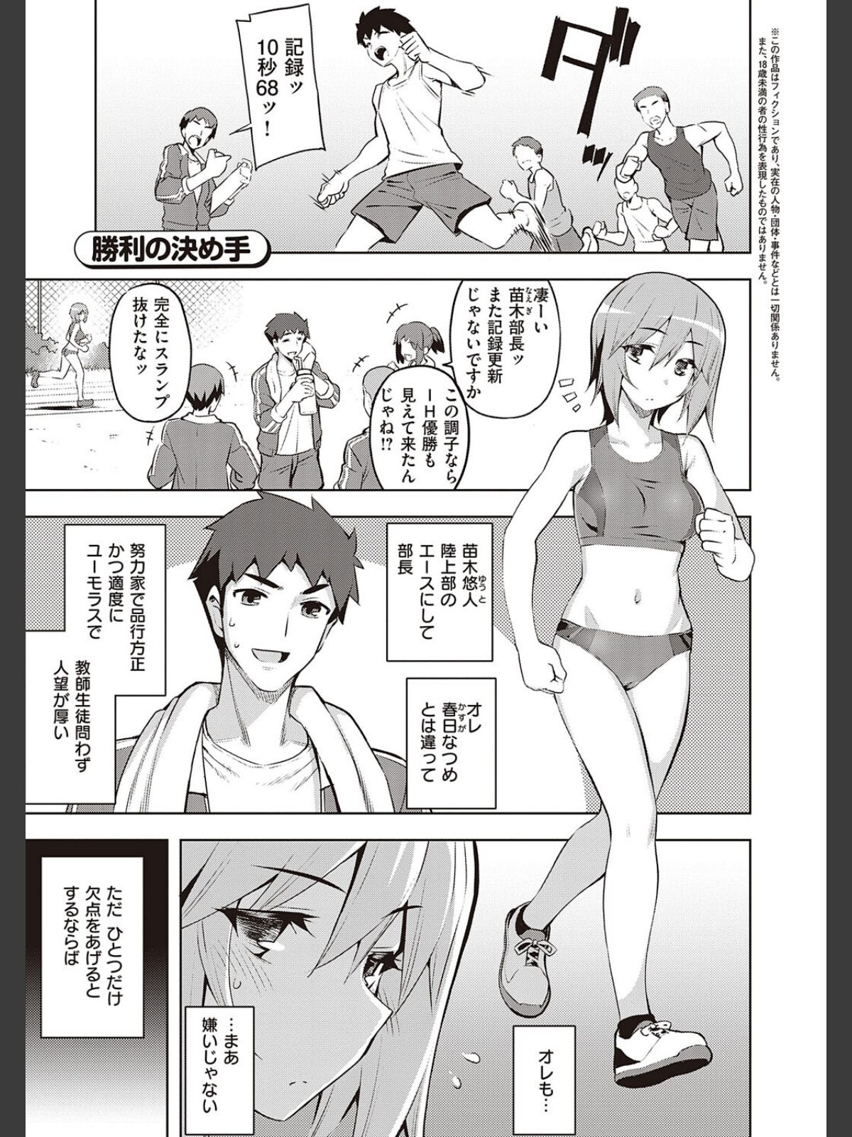 話が違うッ【電子版限定特典付き】のサンプル画像