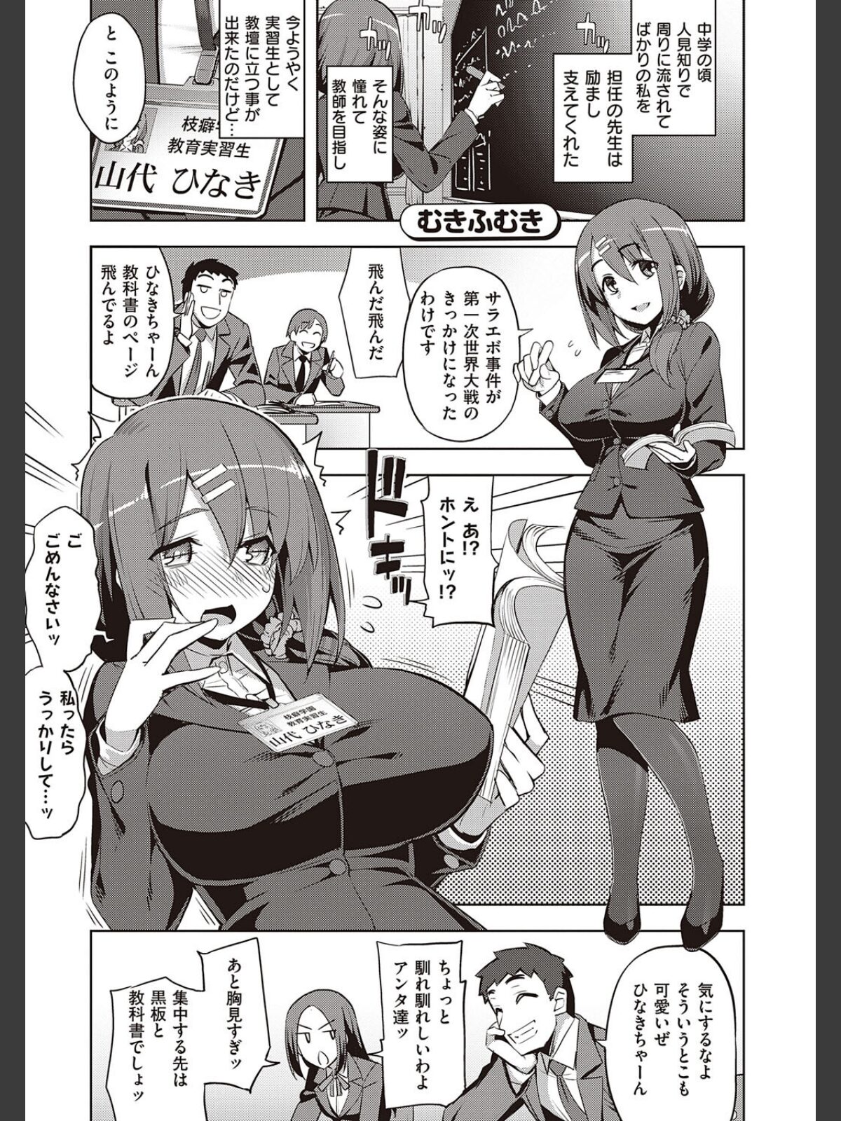 話が違うッ【電子版限定特典付き】のサンプル画像