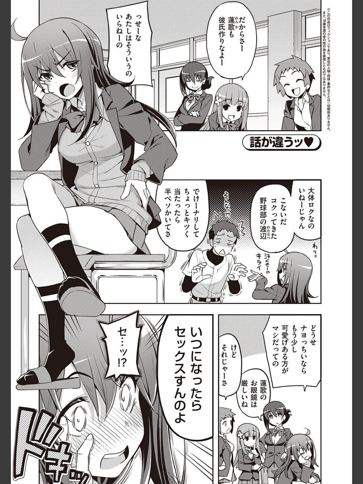 話が違うッ【電子版限定特典付き】のサンプル画像