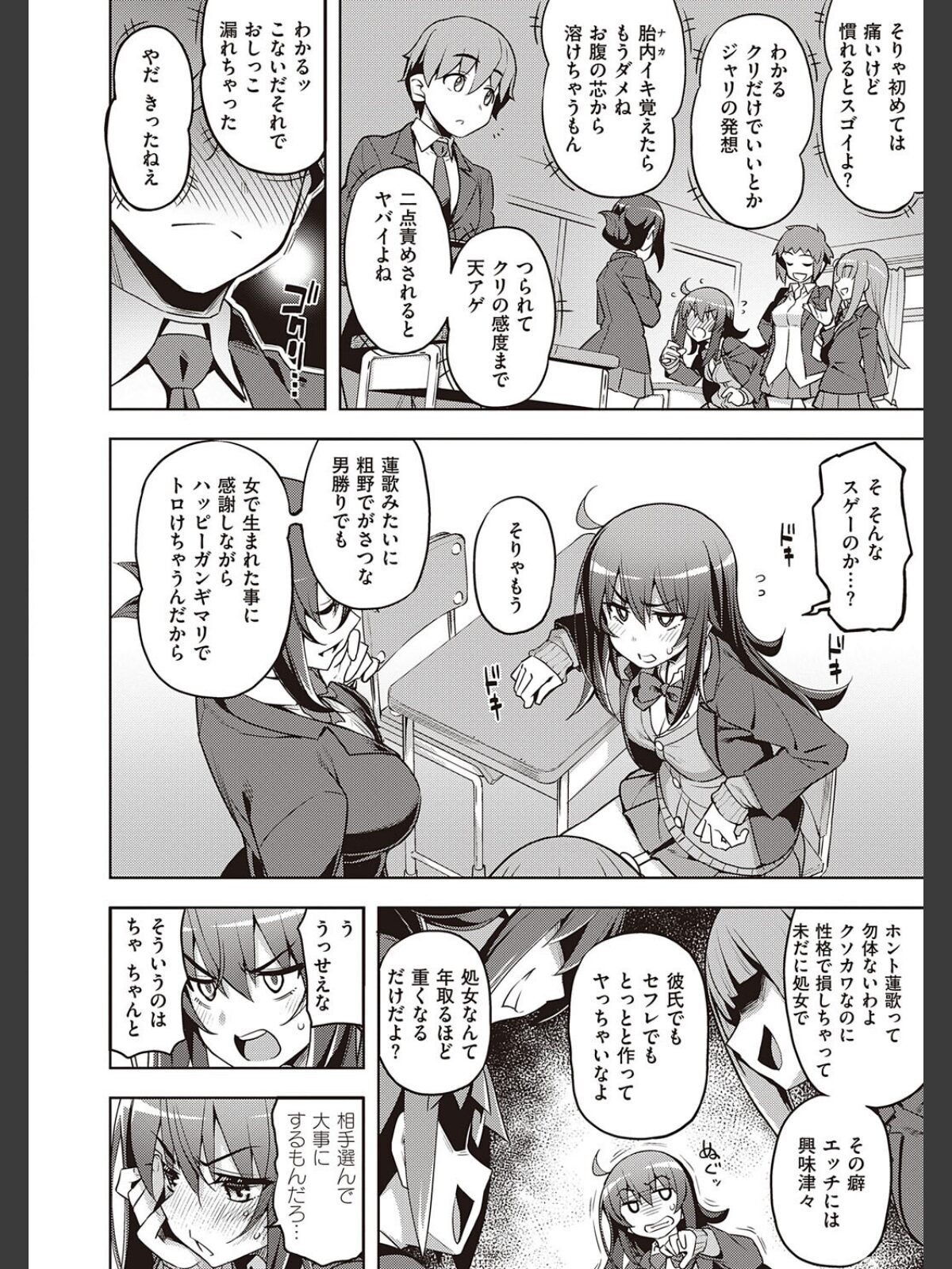 話が違うッ【電子版限定特典付き】のサンプル画像
