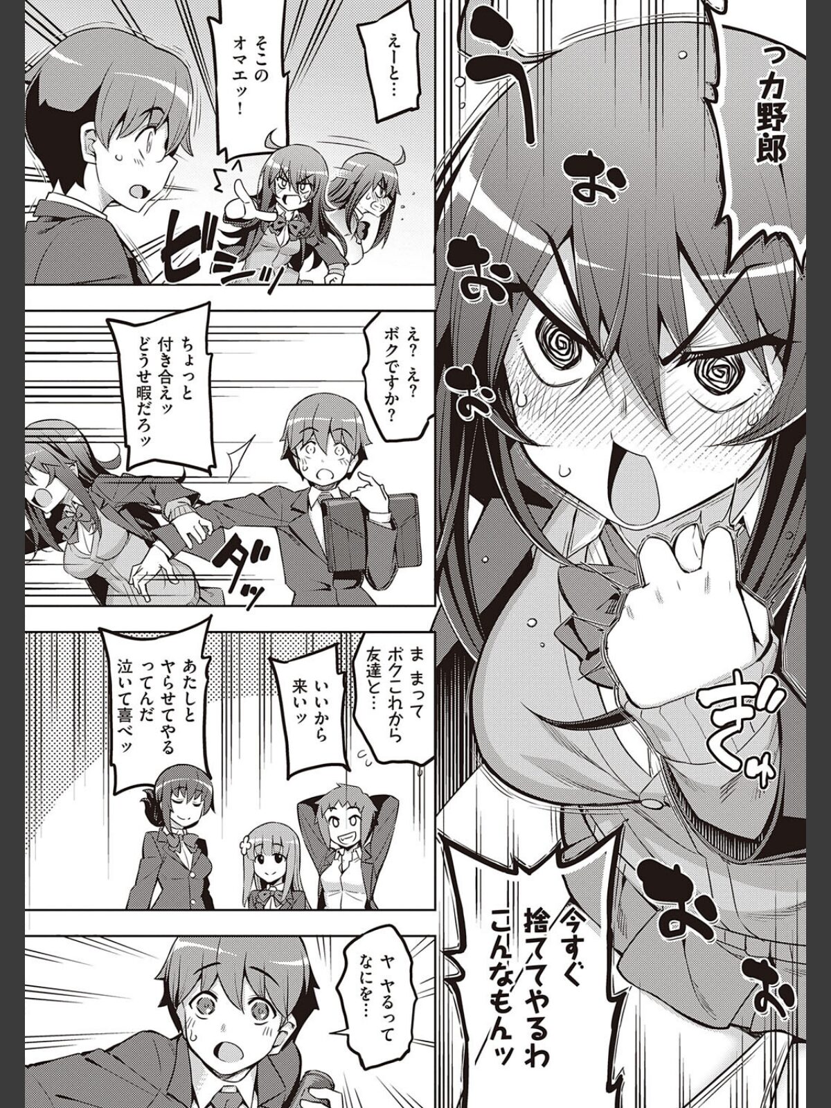 話が違うッ【電子版限定特典付き】のサンプル画像