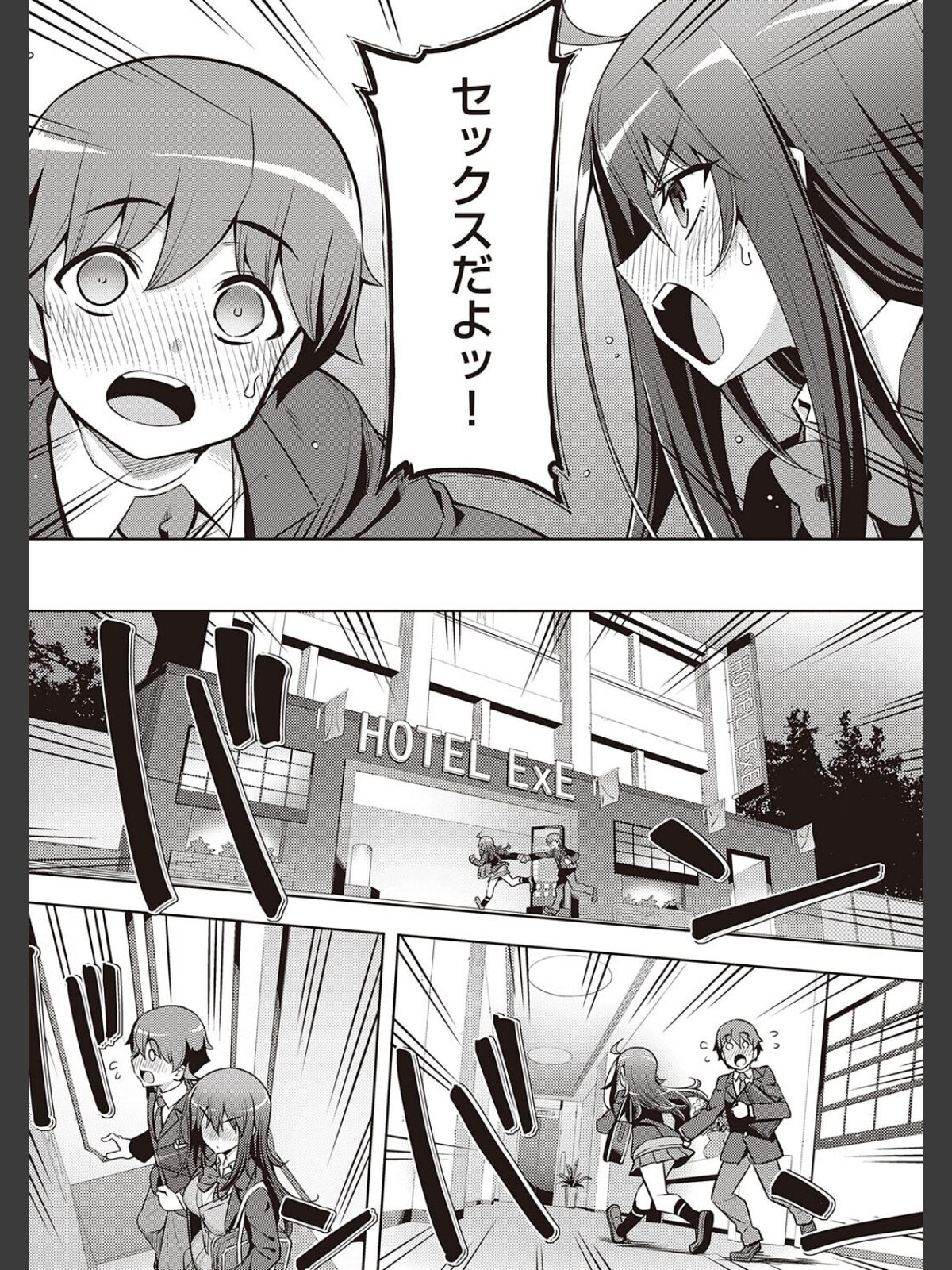 話が違うッ【電子版限定特典付き】のサンプル画像