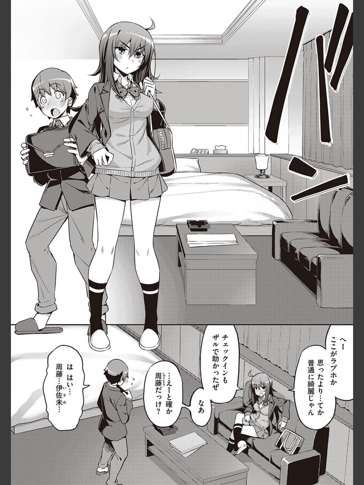 話が違うッ【電子版限定特典付き】のサンプル画像