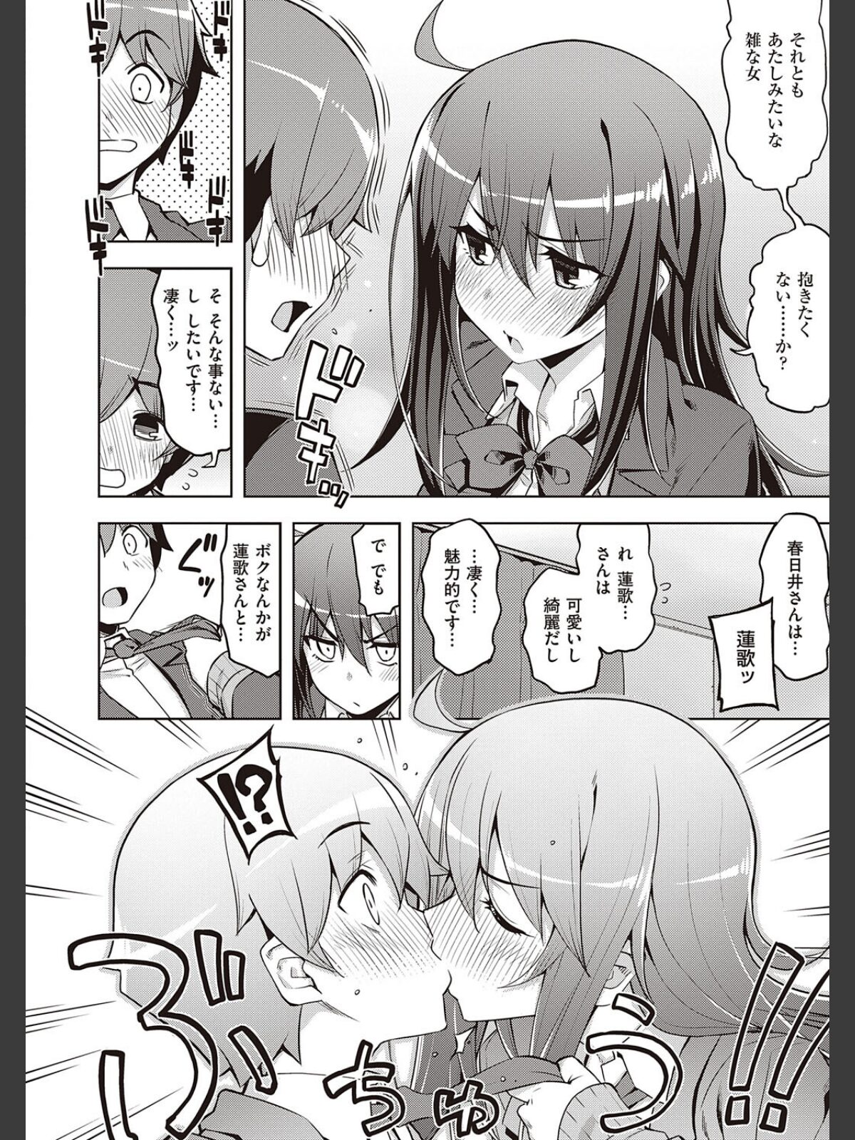 話が違うッ【電子版限定特典付き】のサンプル画像