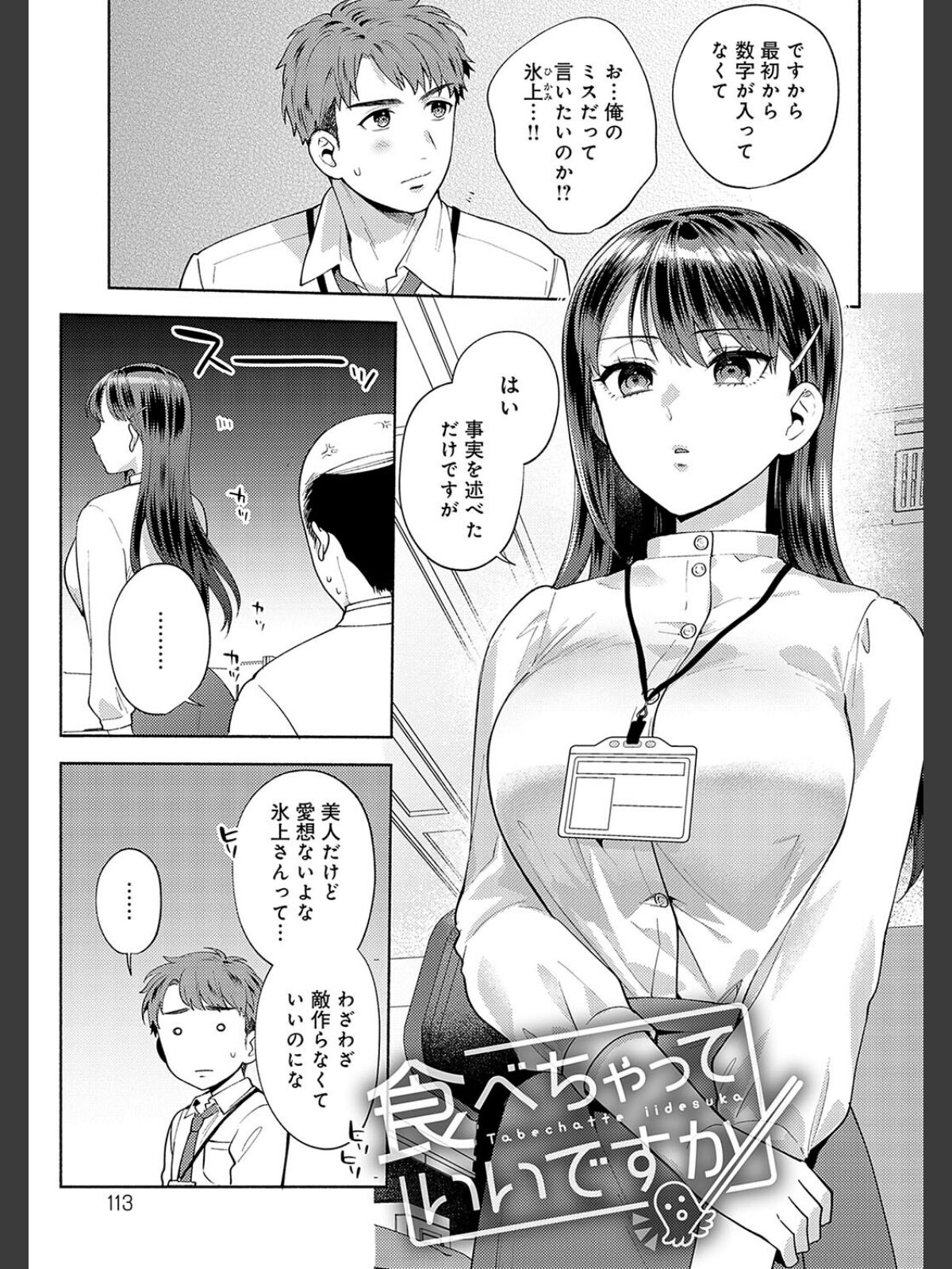 好きだから襲いたい【電子版限定特典付き】のサンプル画像