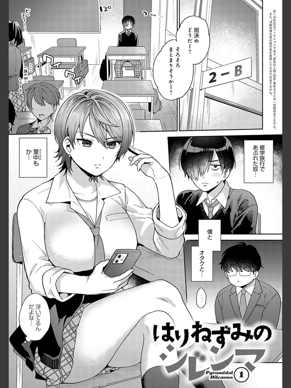 好きだから襲いたい【電子版限定特典付き】のサンプル画像