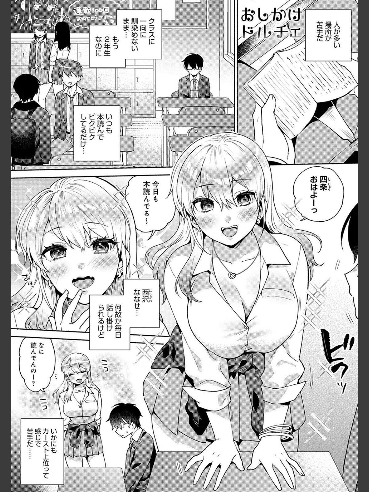 好きだから襲いたい【電子版限定特典付き】のサンプル画像