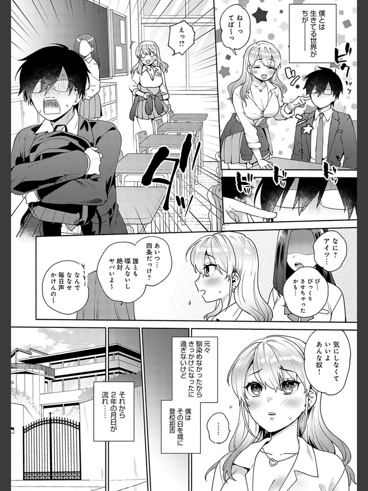 好きだから襲いたい【電子版限定特典付き】のサンプル画像