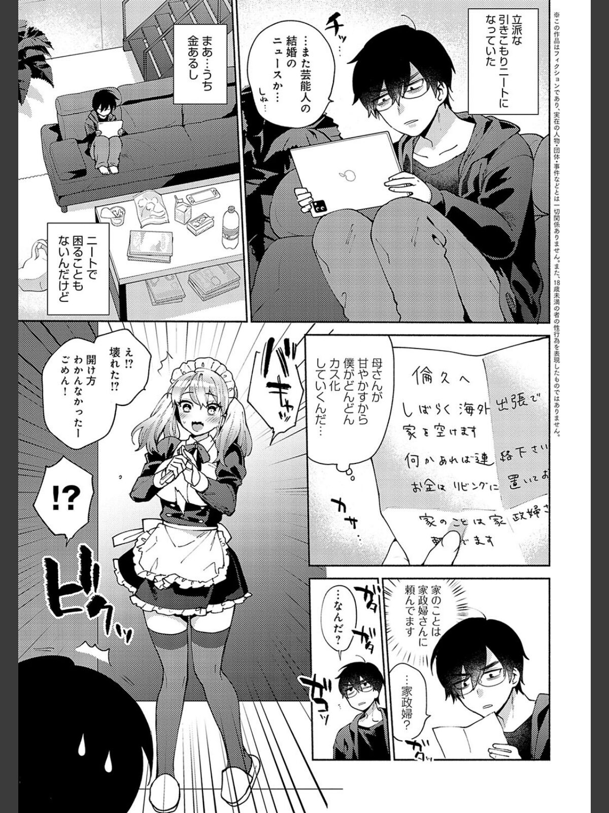 好きだから襲いたい【電子版限定特典付き】のサンプル画像