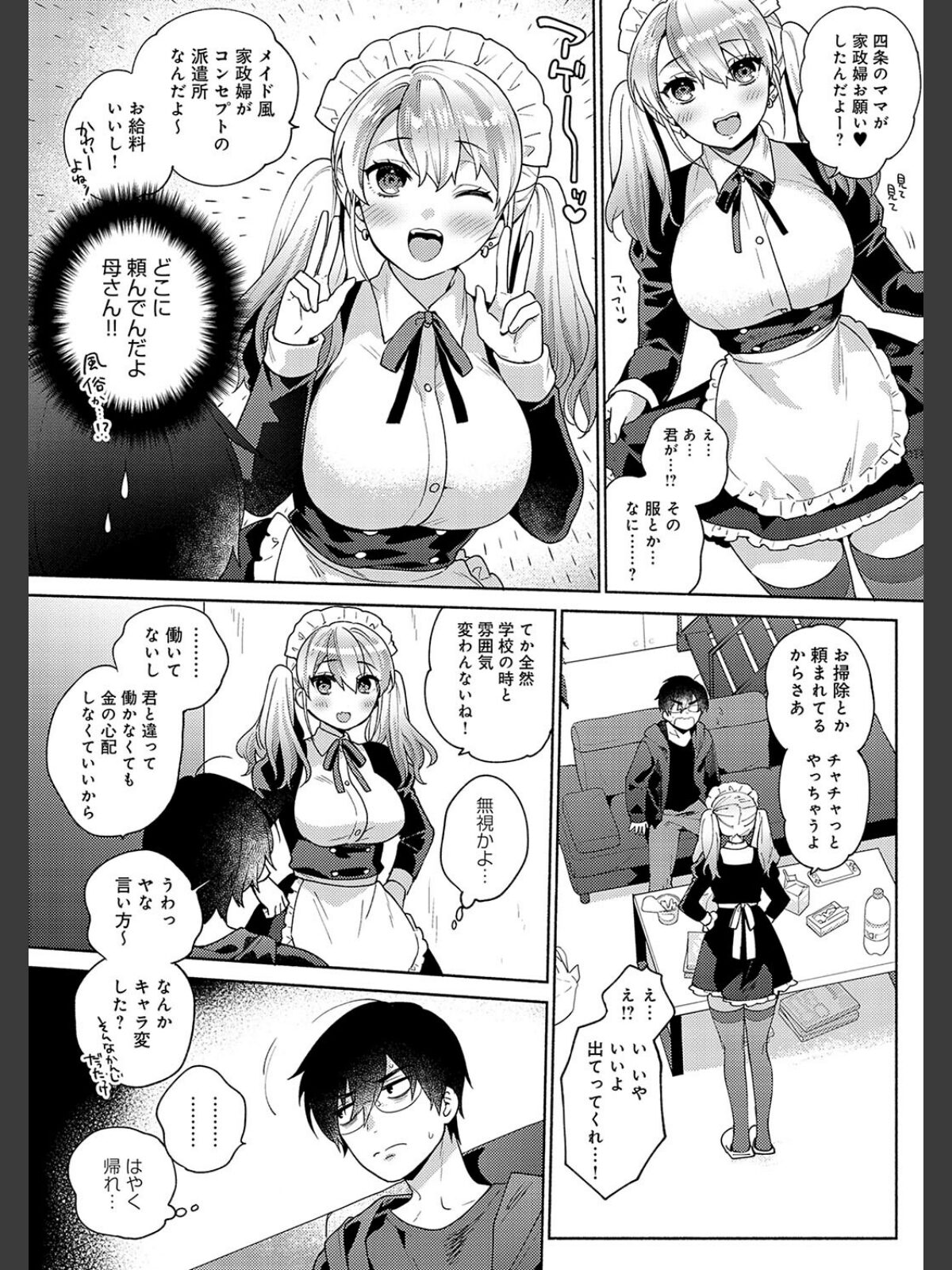 好きだから襲いたい【電子版限定特典付き】のサンプル画像
