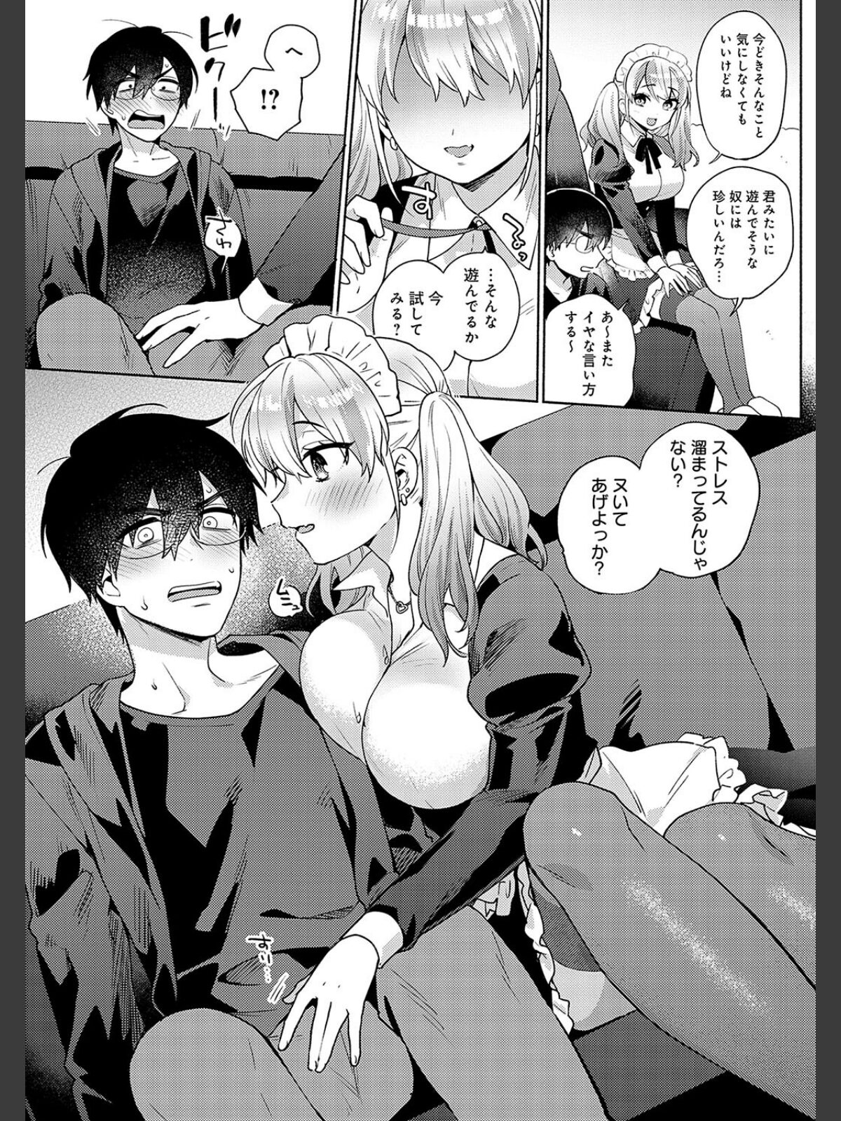 好きだから襲いたい【電子版限定特典付き】のサンプル画像