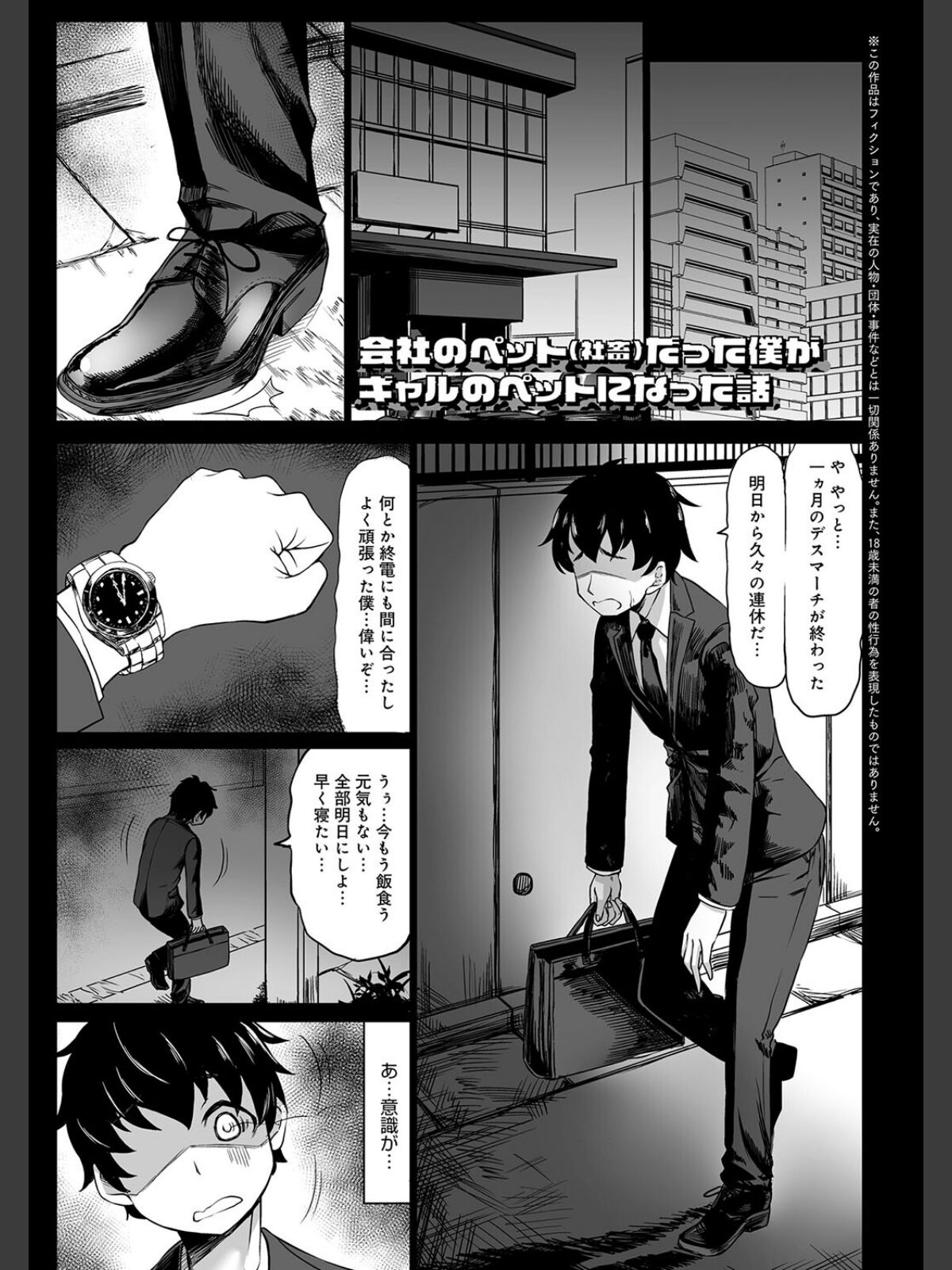 Aカップの彼女よりJカップの黒ギャルの方が良いよね？ 【デジタル特装版】のサンプル画像