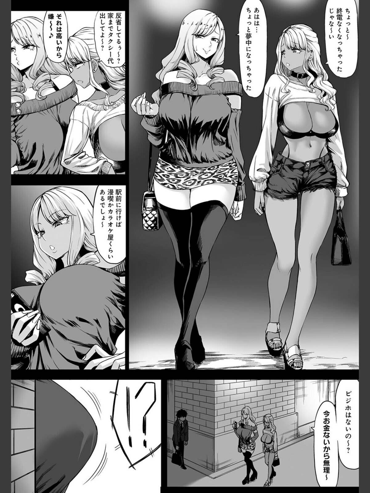 Aカップの彼女よりJカップの黒ギャルの方が良いよね？ 【デジタル特装版】のサンプル画像