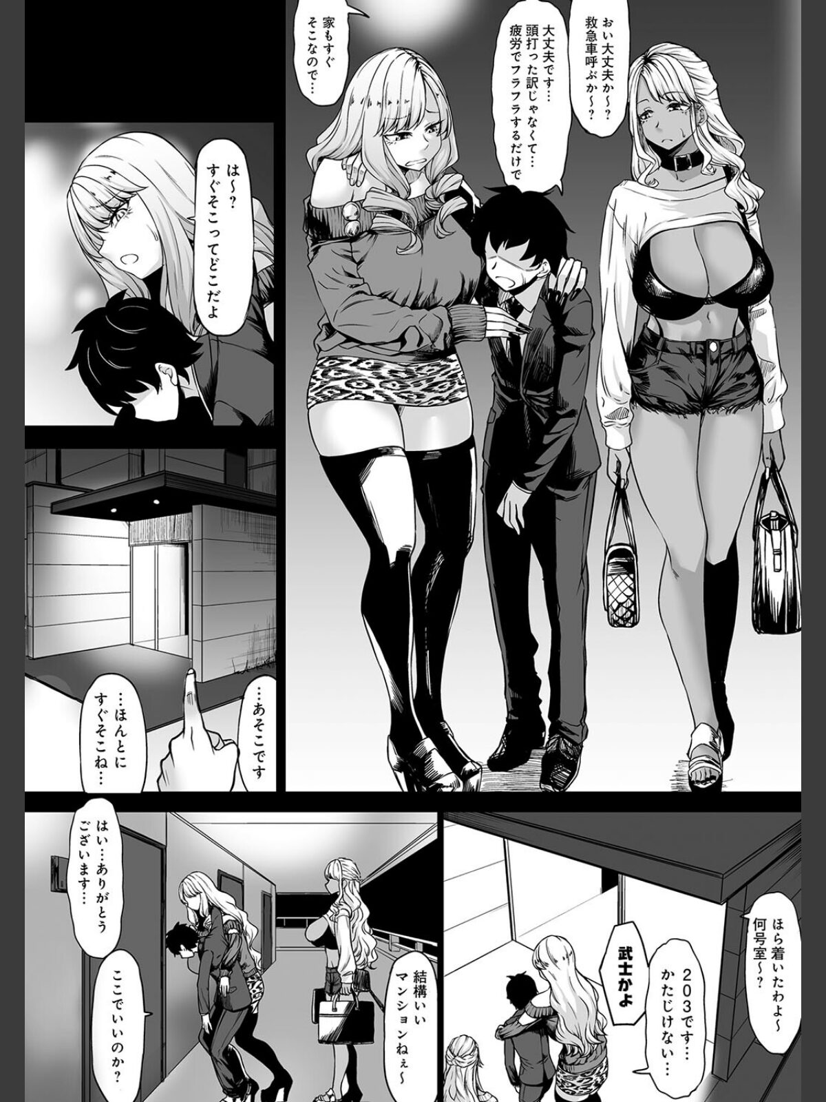 Aカップの彼女よりJカップの黒ギャルの方が良いよね？ 【デジタル特装版】のサンプル画像