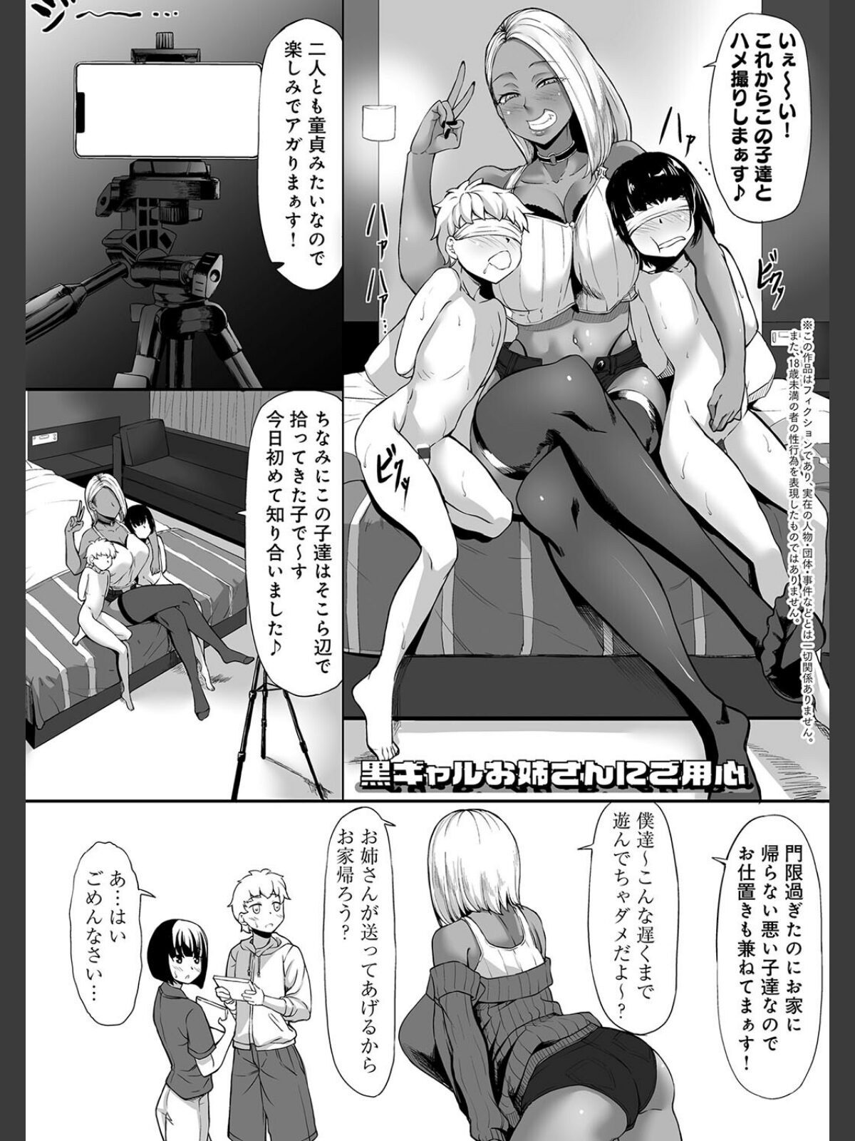 Aカップの彼女よりJカップの黒ギャルの方が良いよね？ 【デジタル特装版】のサンプル画像