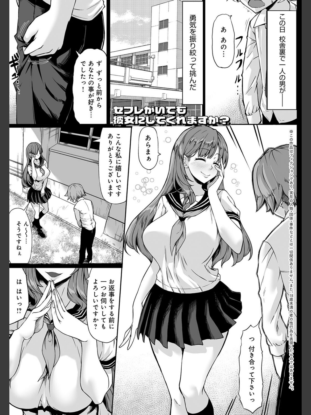 Aカップの彼女よりJカップの黒ギャルの方が良いよね？ 【デジタル特装版】のサンプル画像