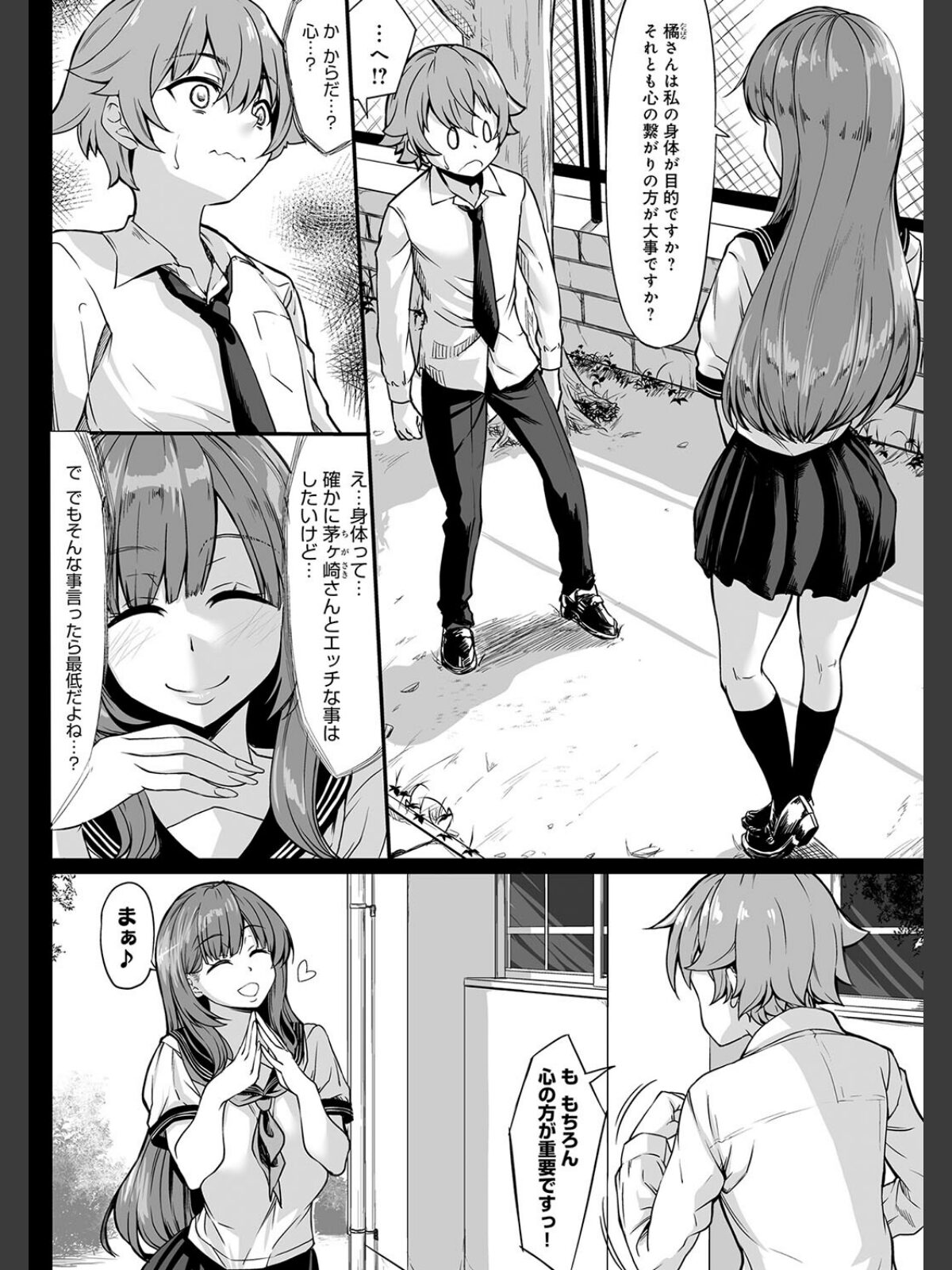 Aカップの彼女よりJカップの黒ギャルの方が良いよね？ 【デジタル特装版】のサンプル画像