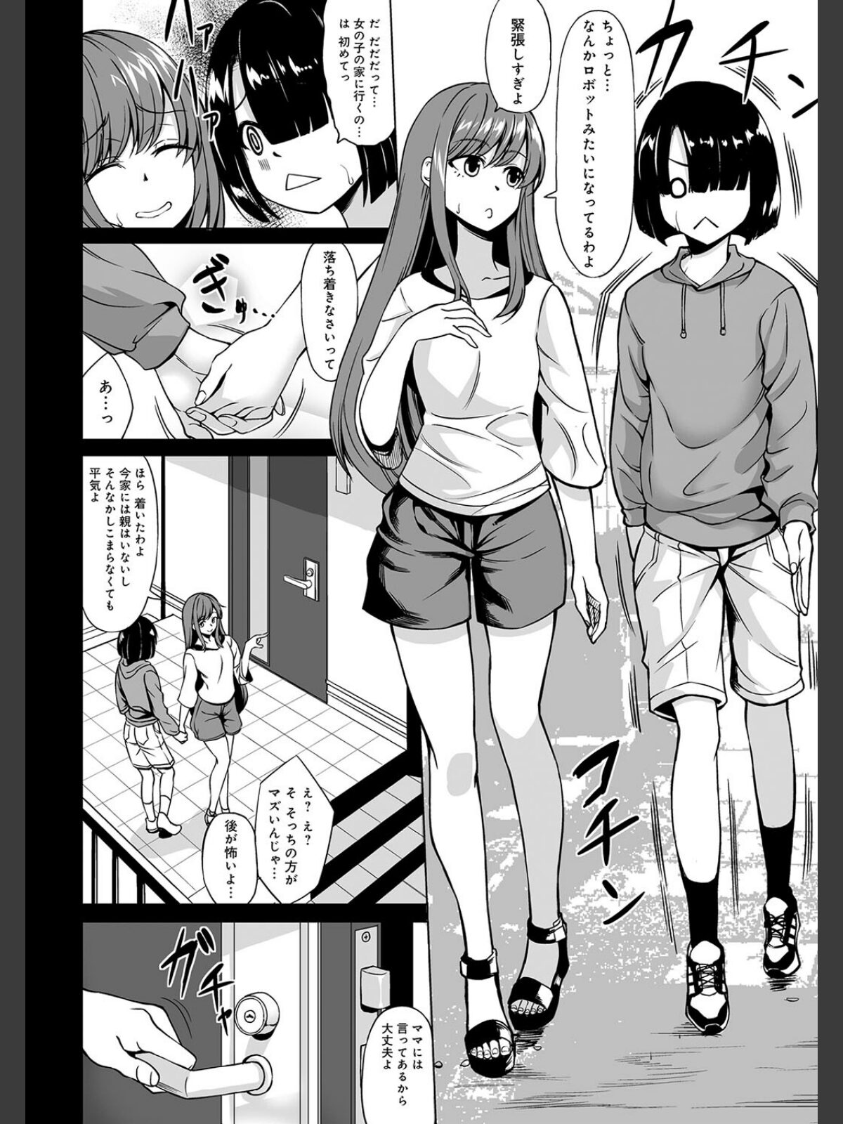 Aカップの彼女よりJカップの黒ギャルの方が良いよね？ 【デジタル特装版】のサンプル画像