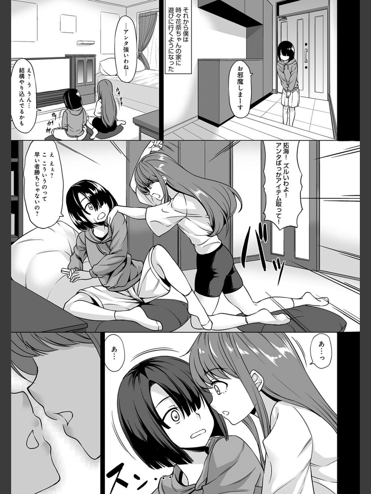 Aカップの彼女よりJカップの黒ギャルの方が良いよね？ 【デジタル特装版】のサンプル画像