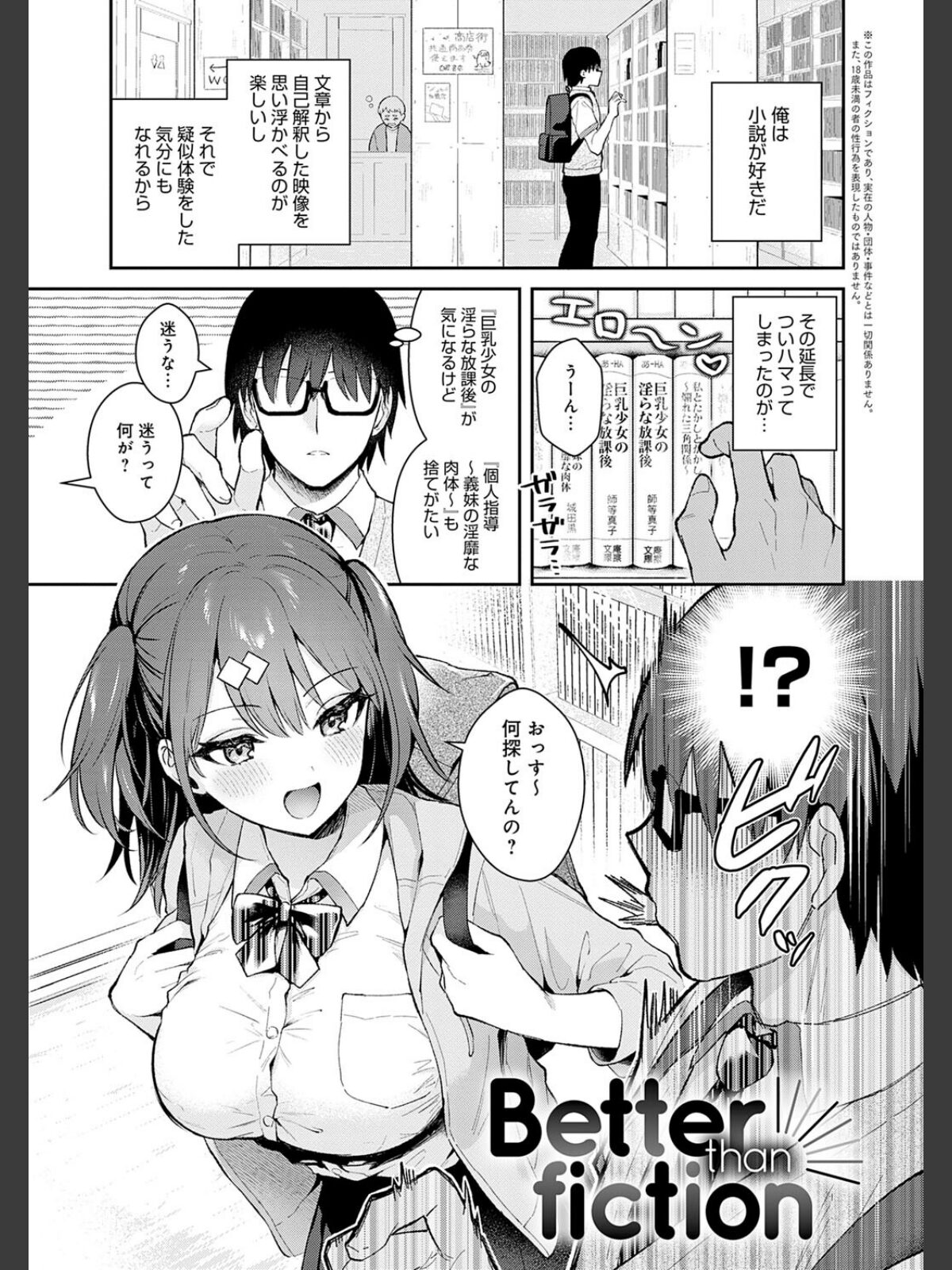 彼女フェイス【FANZA限定特典付き】のサンプル画像