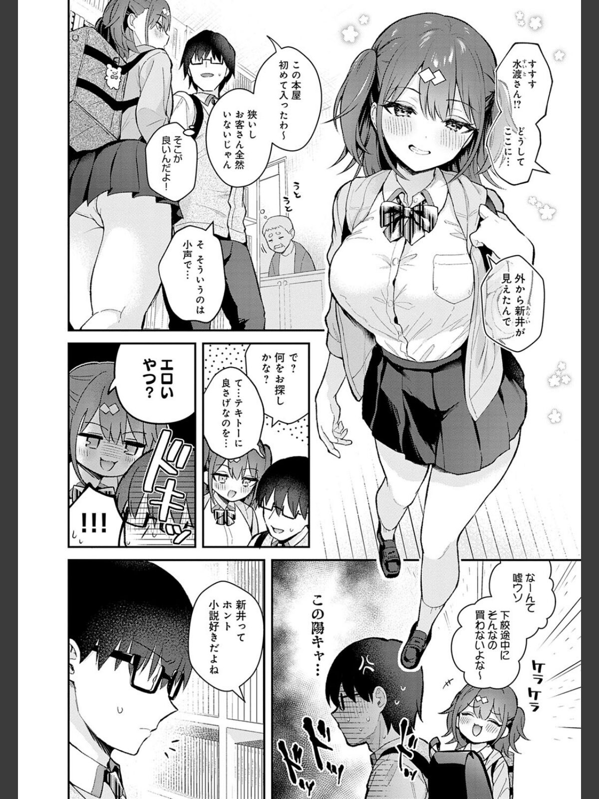 彼女フェイス【FANZA限定特典付き】のサンプル画像
