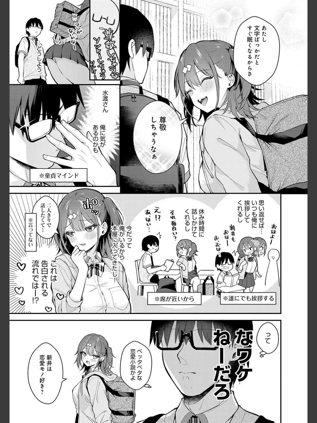 彼女フェイス【FANZA限定特典付き】のサンプル画像