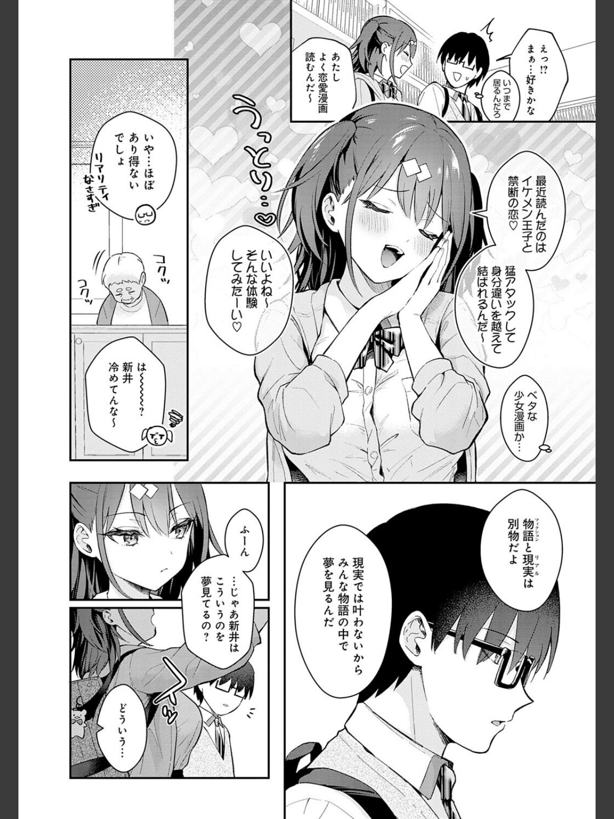 彼女フェイス【FANZA限定特典付き】のサンプル画像