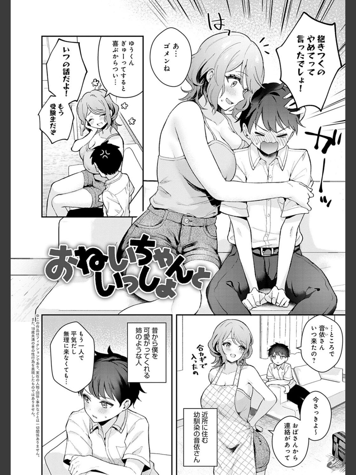 彼女フェイス【FANZA限定特典付き】のサンプル画像