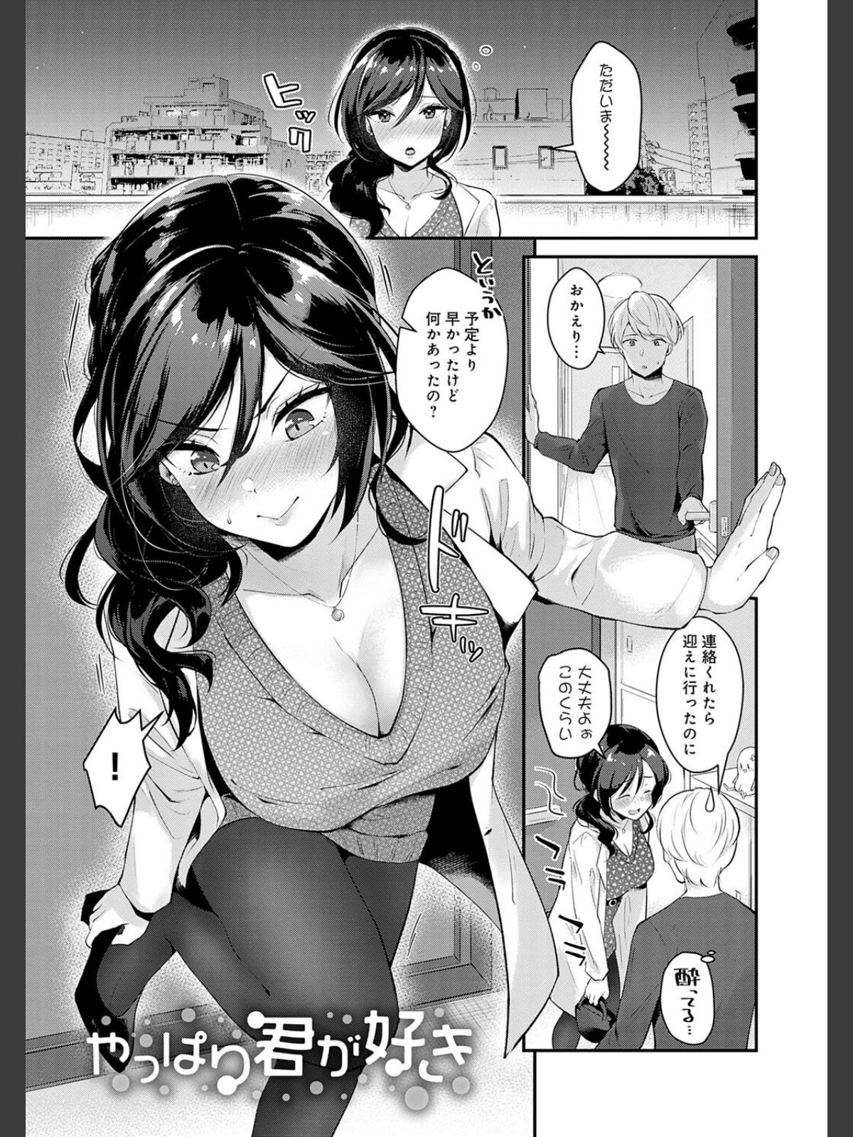 彼女フェイス【FANZA限定特典付き】のサンプル画像