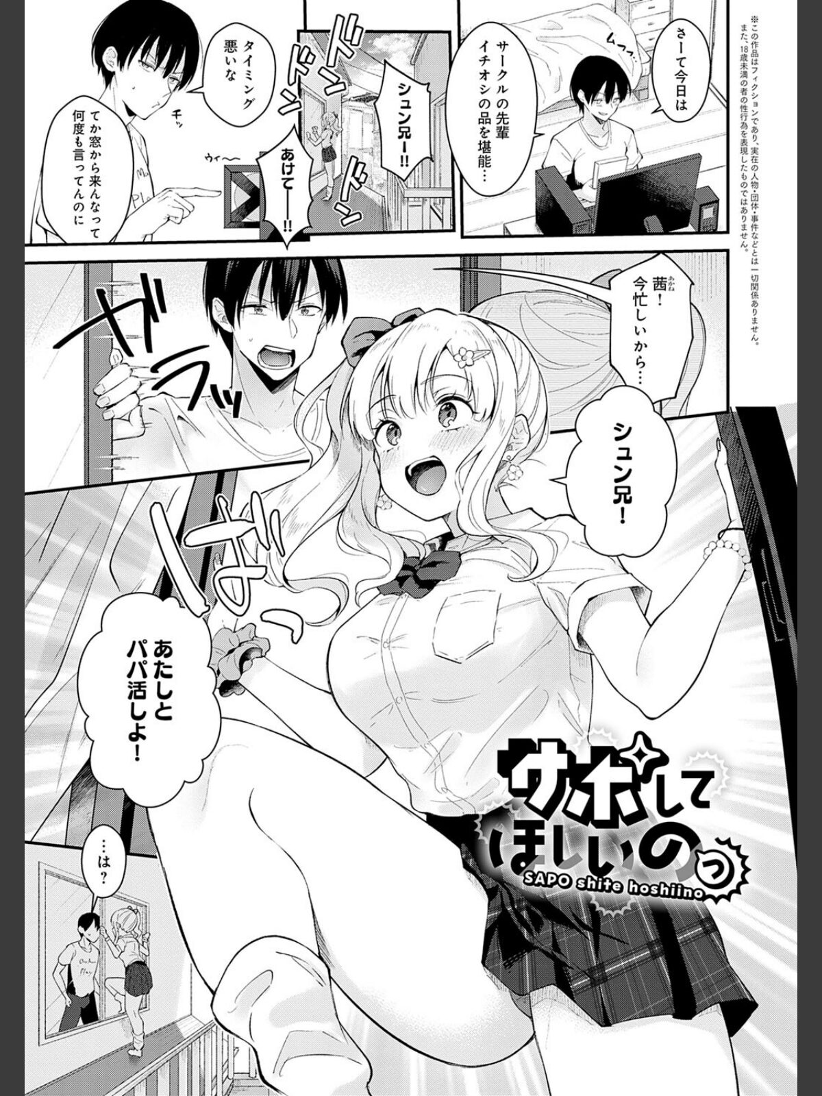 彼女フェイス【FANZA限定特典付き】のサンプル画像