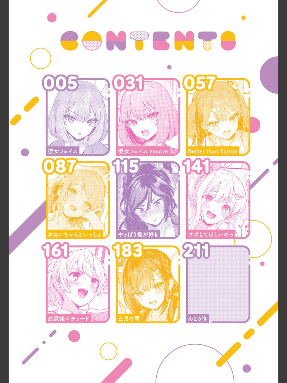 彼女フェイス【FANZA限定特典付き】のサンプル画像