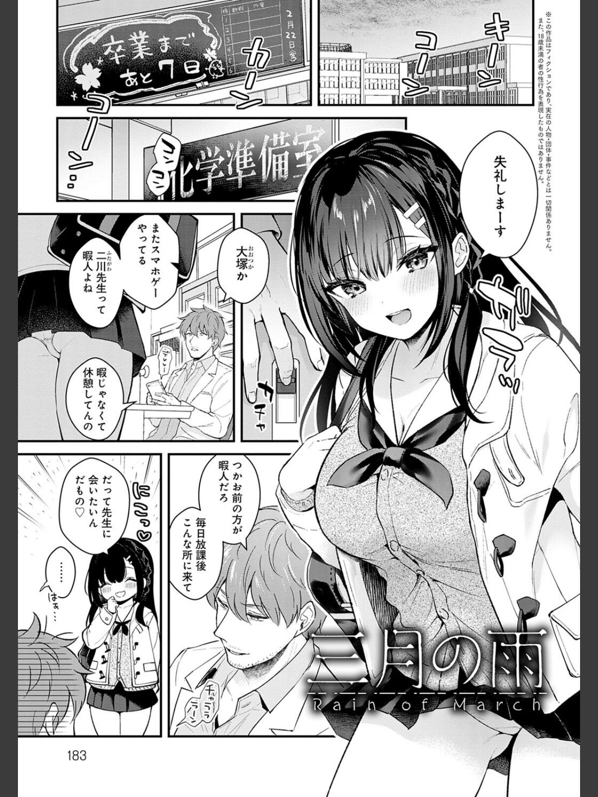 彼女フェイス【FANZA限定特典付き】のサンプル画像