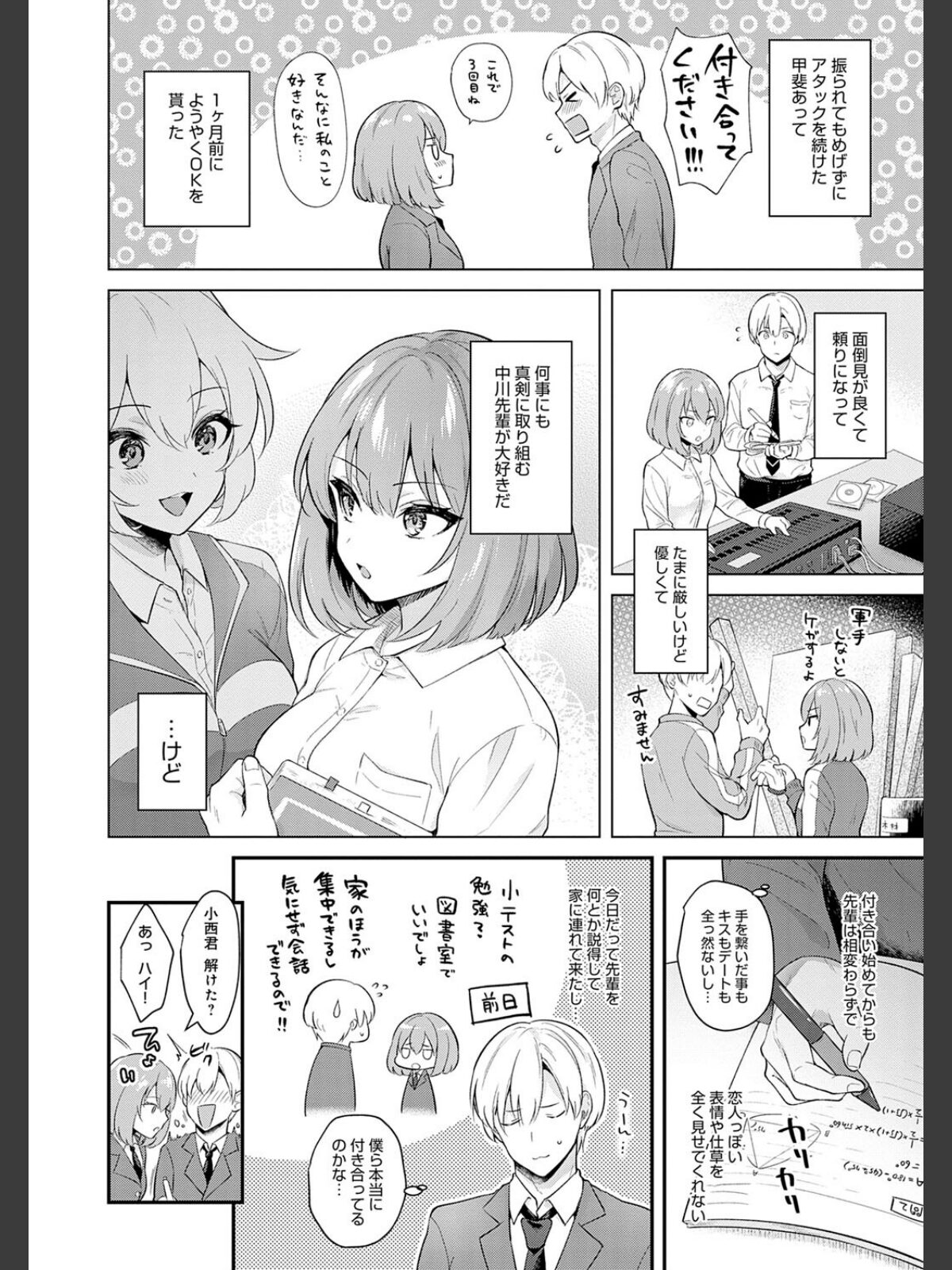 彼女フェイス【FANZA限定特典付き】のサンプル画像