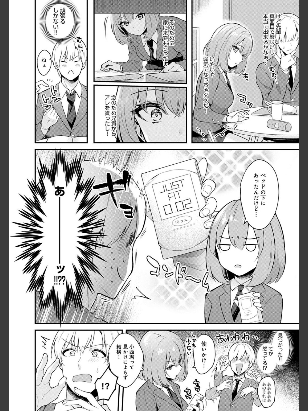 彼女フェイス【FANZA限定特典付き】のサンプル画像