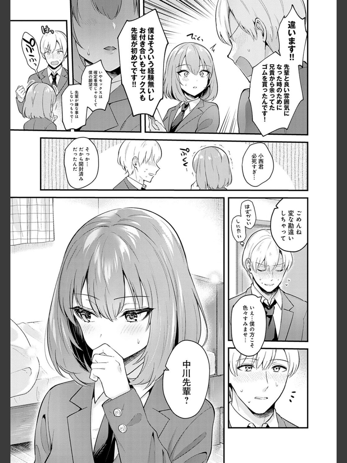 彼女フェイス【FANZA限定特典付き】のサンプル画像