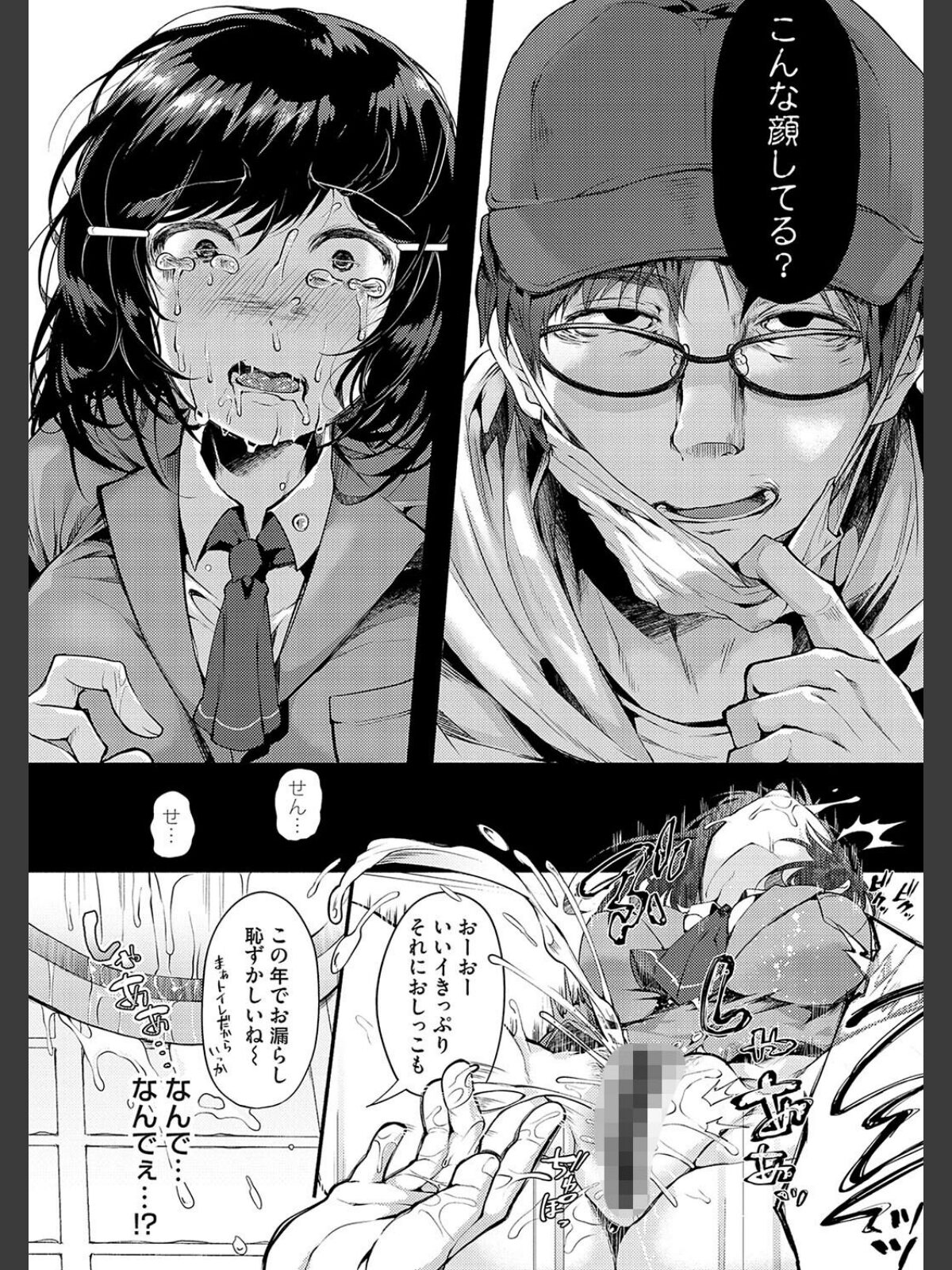 堕ちて乙女は華綻ぶ【FANZA限定特典付き】のサンプル画像