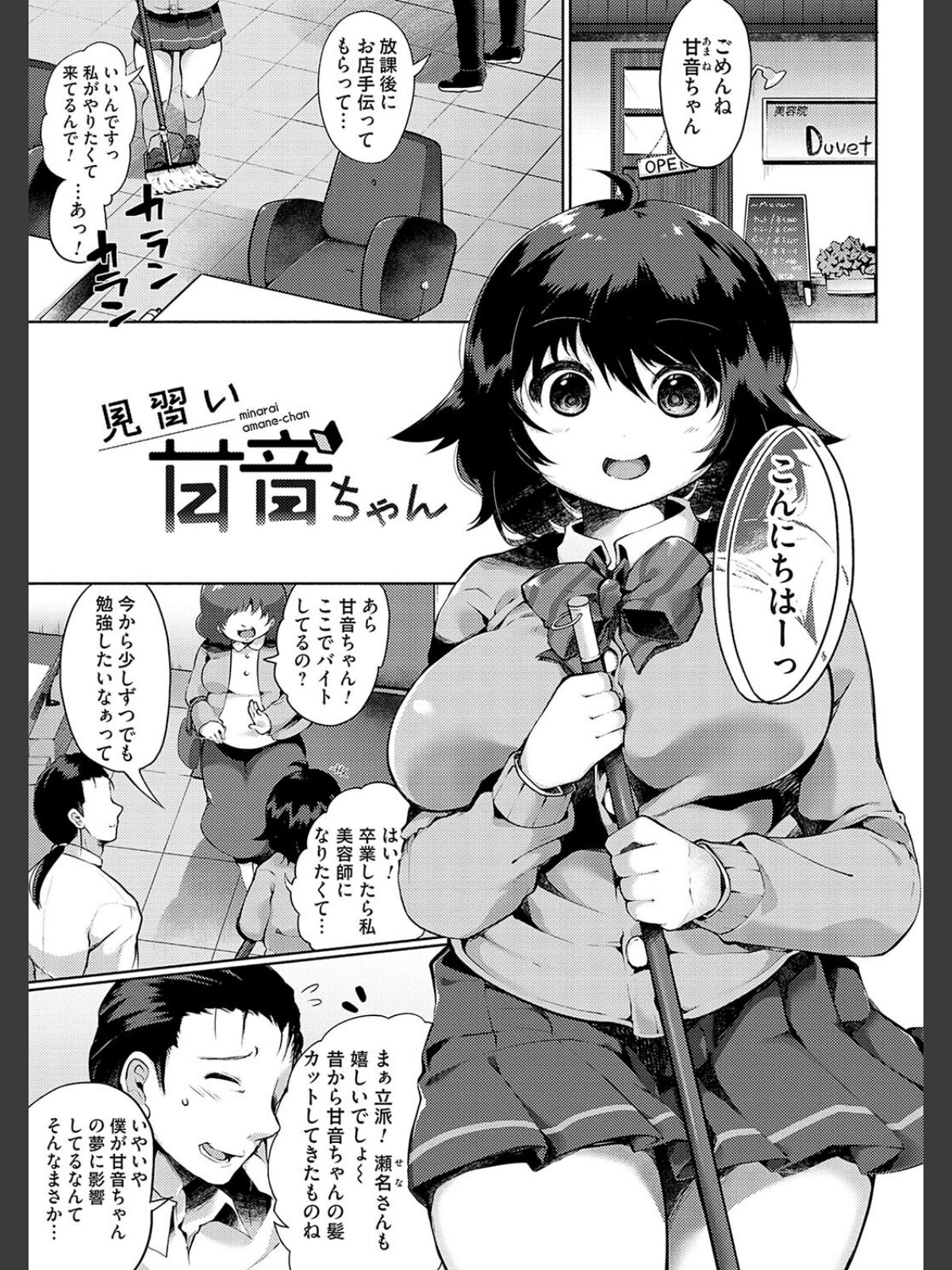 堕ちて乙女は華綻ぶ【FANZA限定特典付き】のサンプル画像