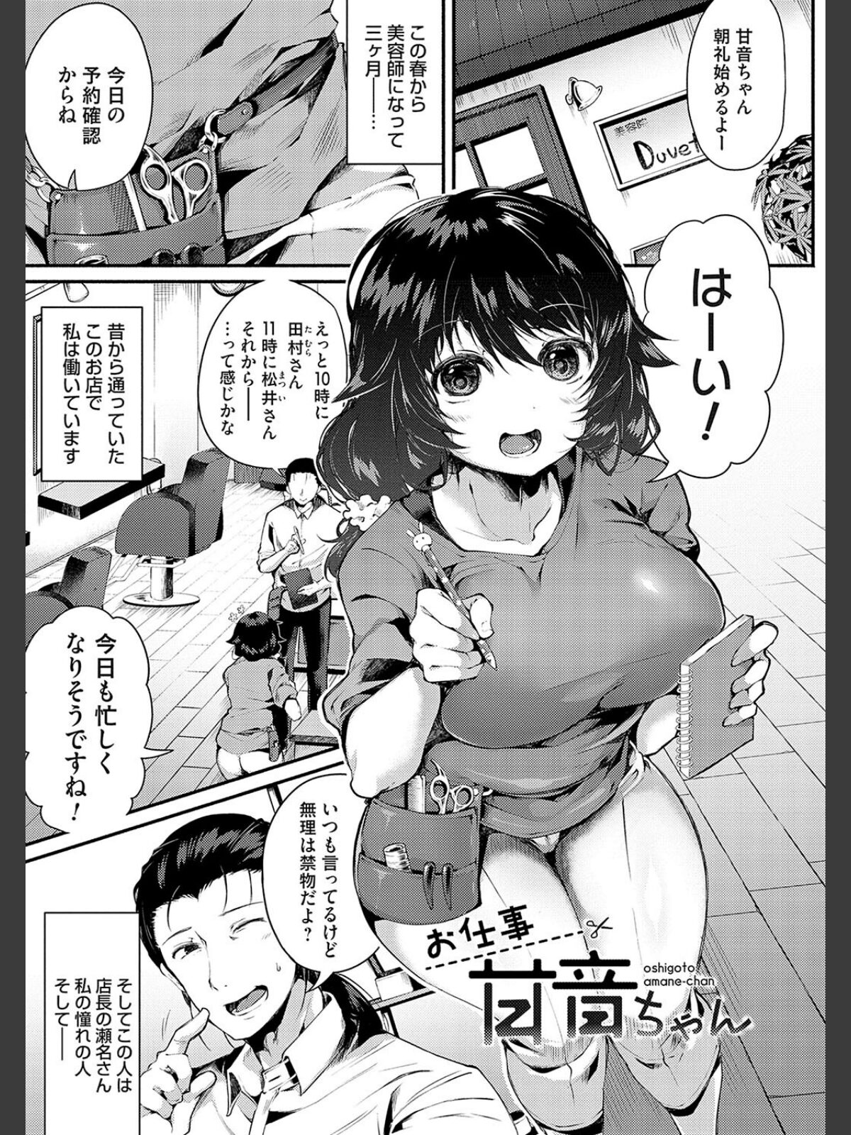 堕ちて乙女は華綻ぶ【FANZA限定特典付き】のサンプル画像