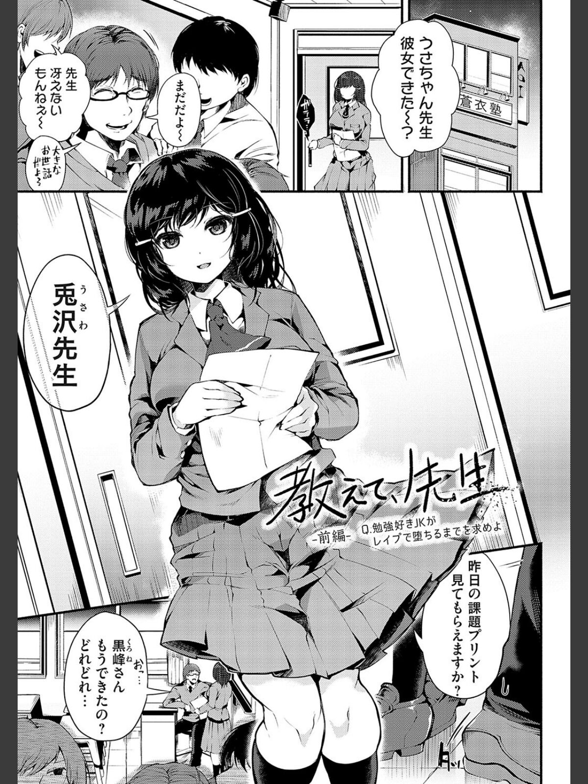 堕ちて乙女は華綻ぶ【FANZA限定特典付き】のサンプル画像