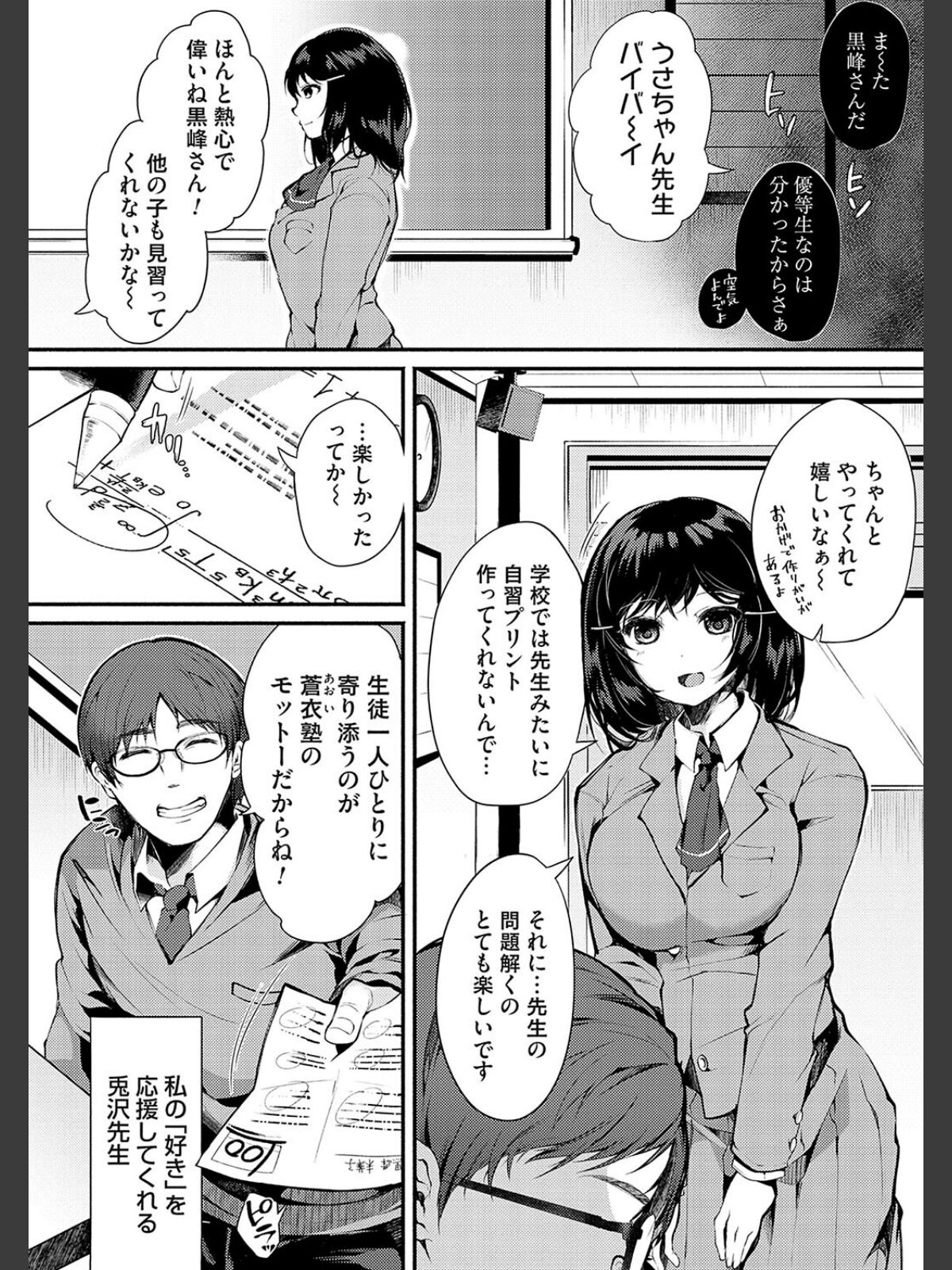 堕ちて乙女は華綻ぶ【FANZA限定特典付き】のサンプル画像