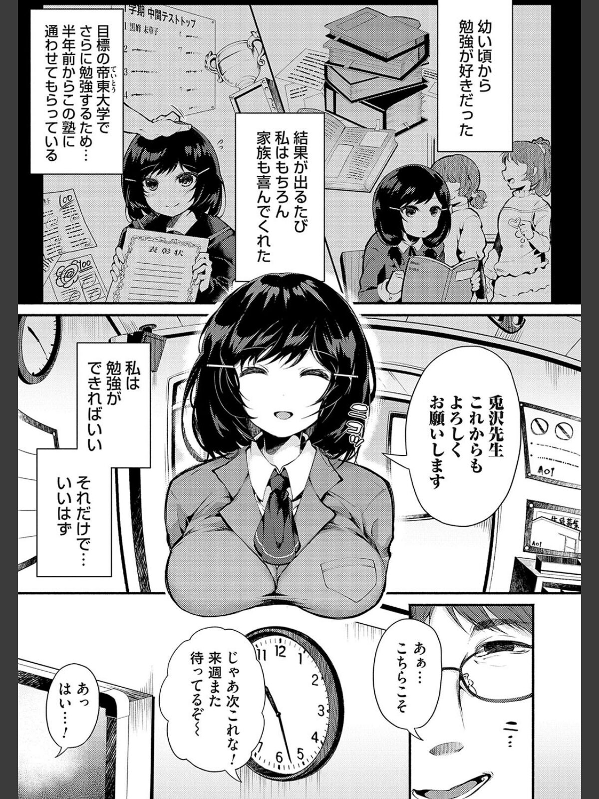 堕ちて乙女は華綻ぶ【FANZA限定特典付き】のサンプル画像