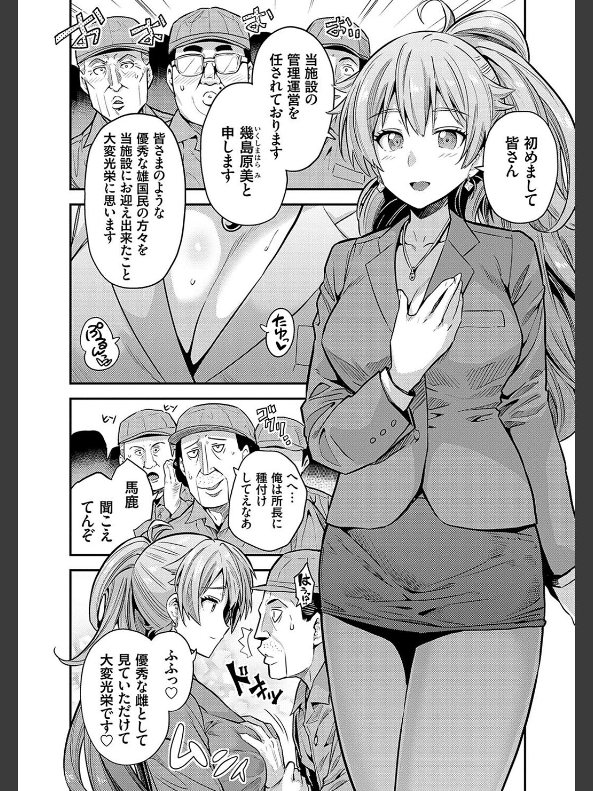 ヤったもん勝ち！孕ませ新法 【デジタル特装版】のサンプル画像