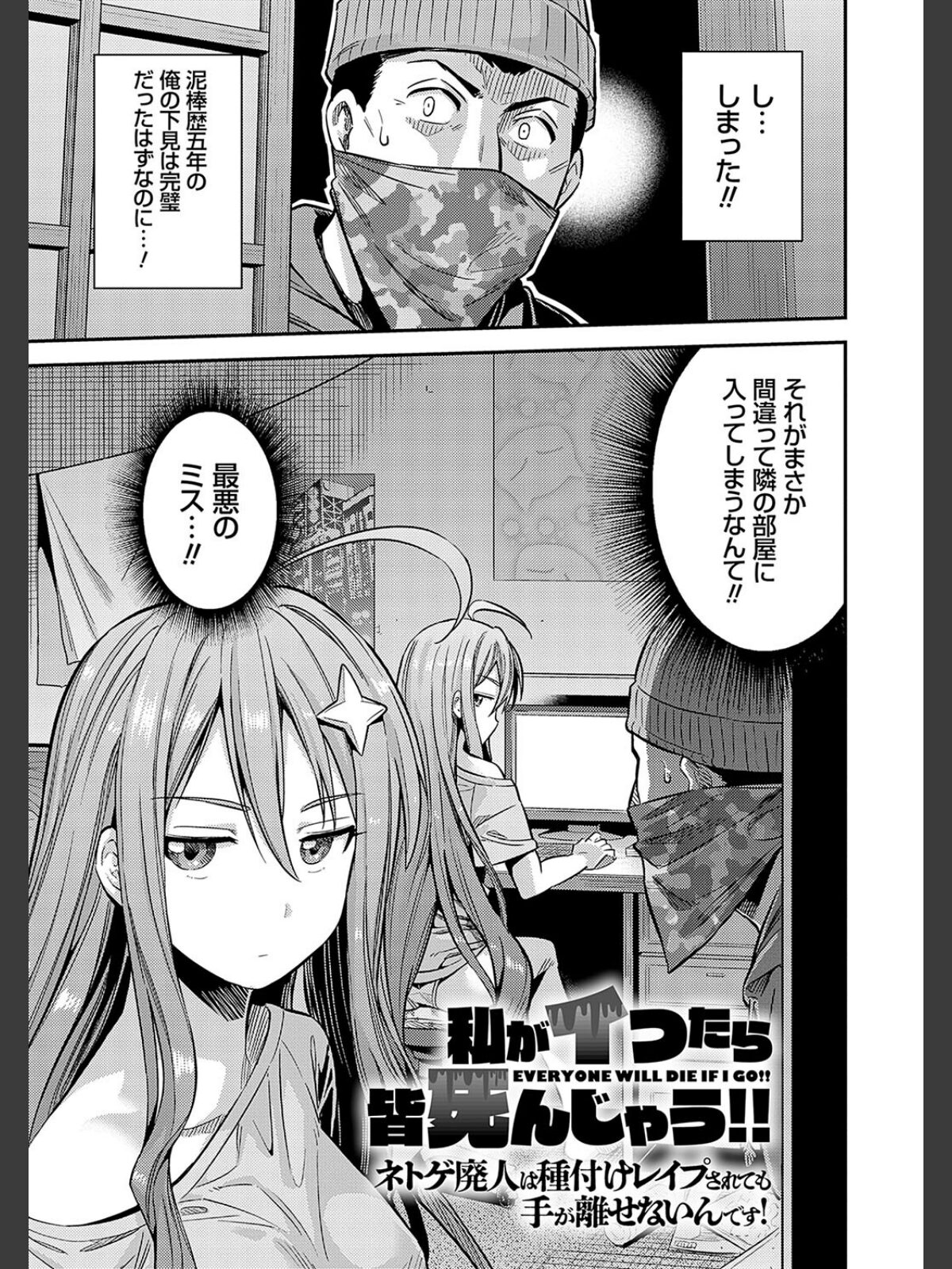 ヤったもん勝ち！孕ませ新法 【デジタル特装版】のサンプル画像