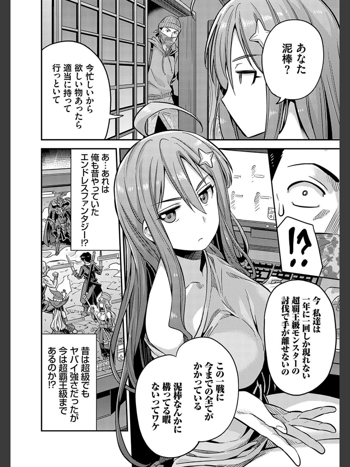 ヤったもん勝ち！孕ませ新法 【デジタル特装版】のサンプル画像