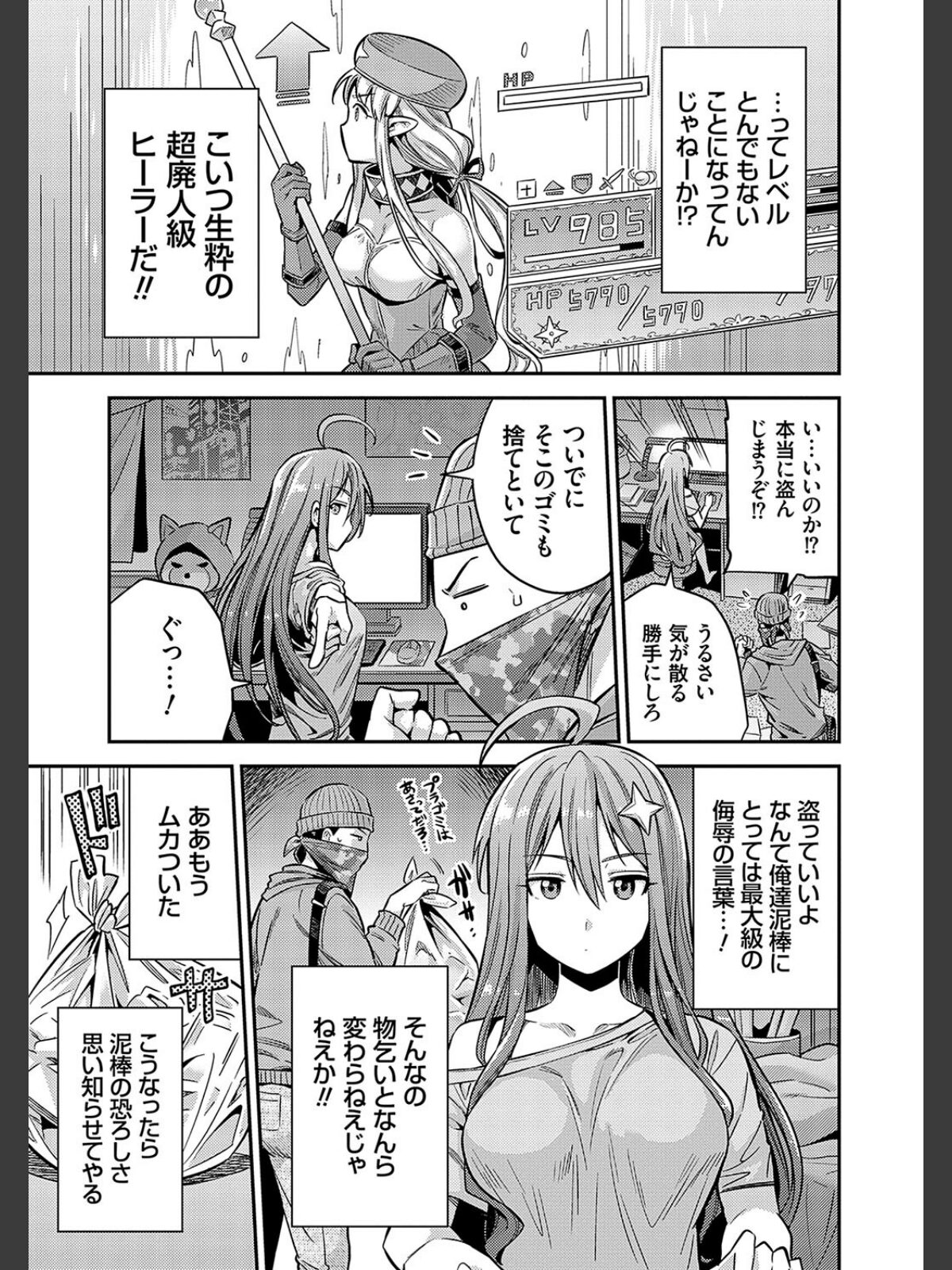 ヤったもん勝ち！孕ませ新法 【デジタル特装版】のサンプル画像