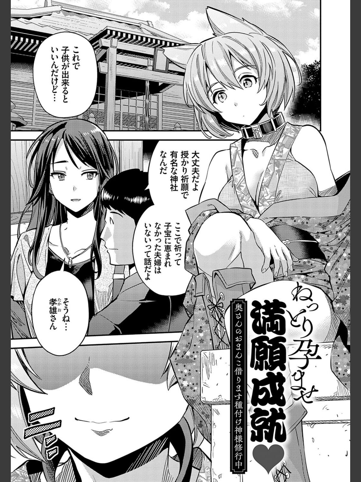ヤったもん勝ち！孕ませ新法 【デジタル特装版】のサンプル画像