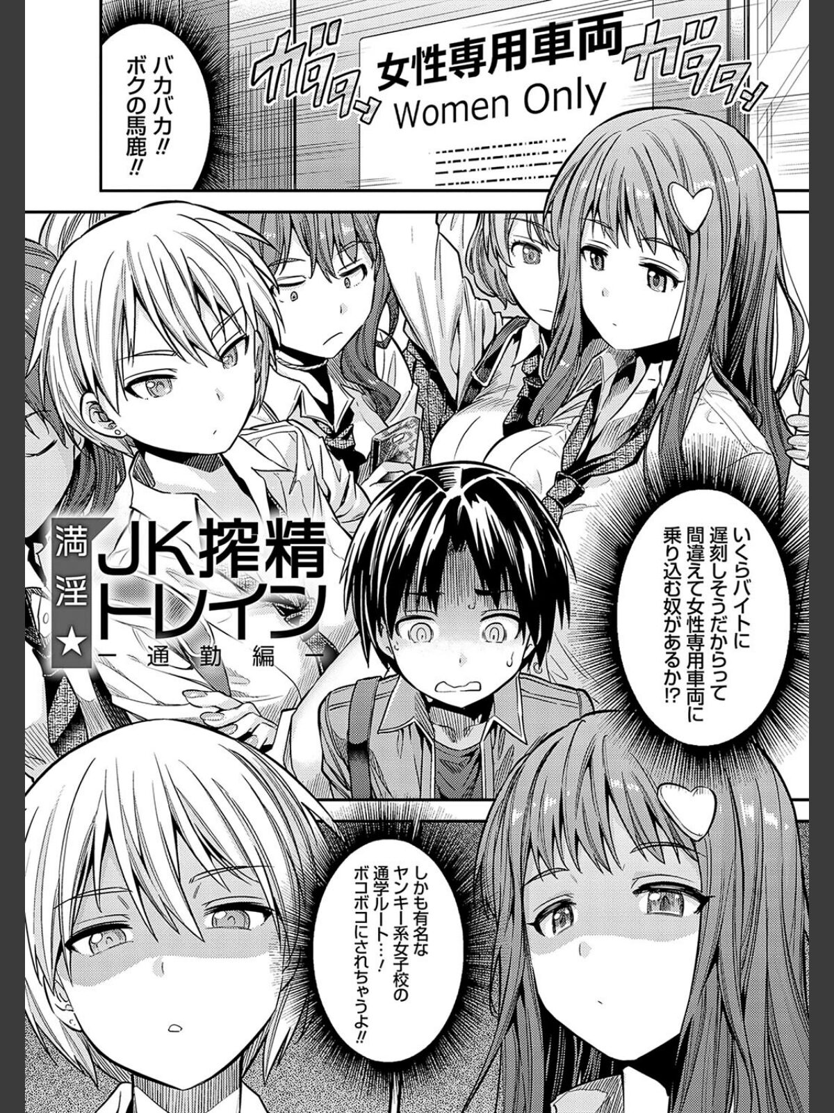 ヤったもん勝ち！孕ませ新法 【デジタル特装版】のサンプル画像