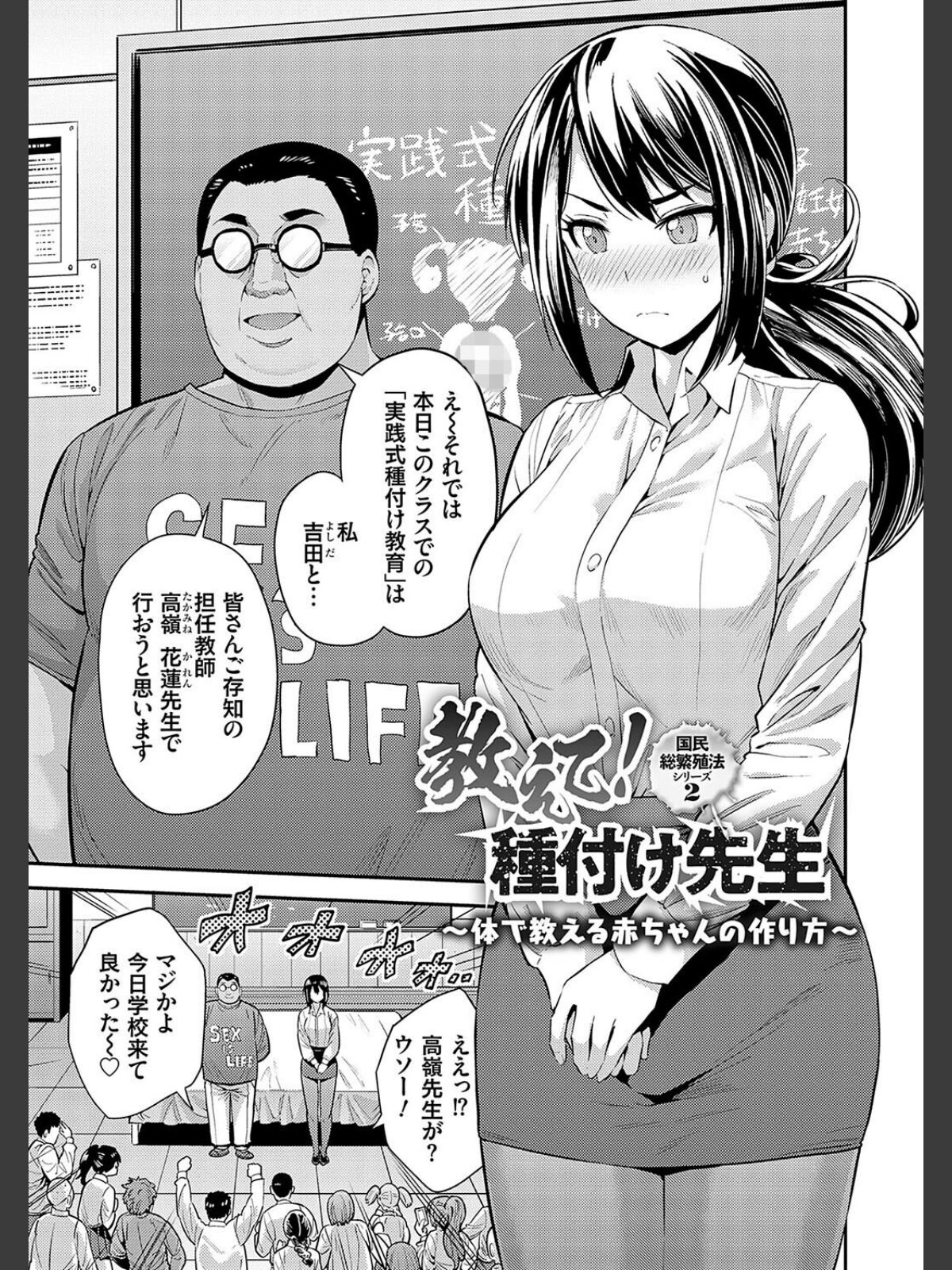 ヤったもん勝ち！孕ませ新法 【デジタル特装版】のサンプル画像