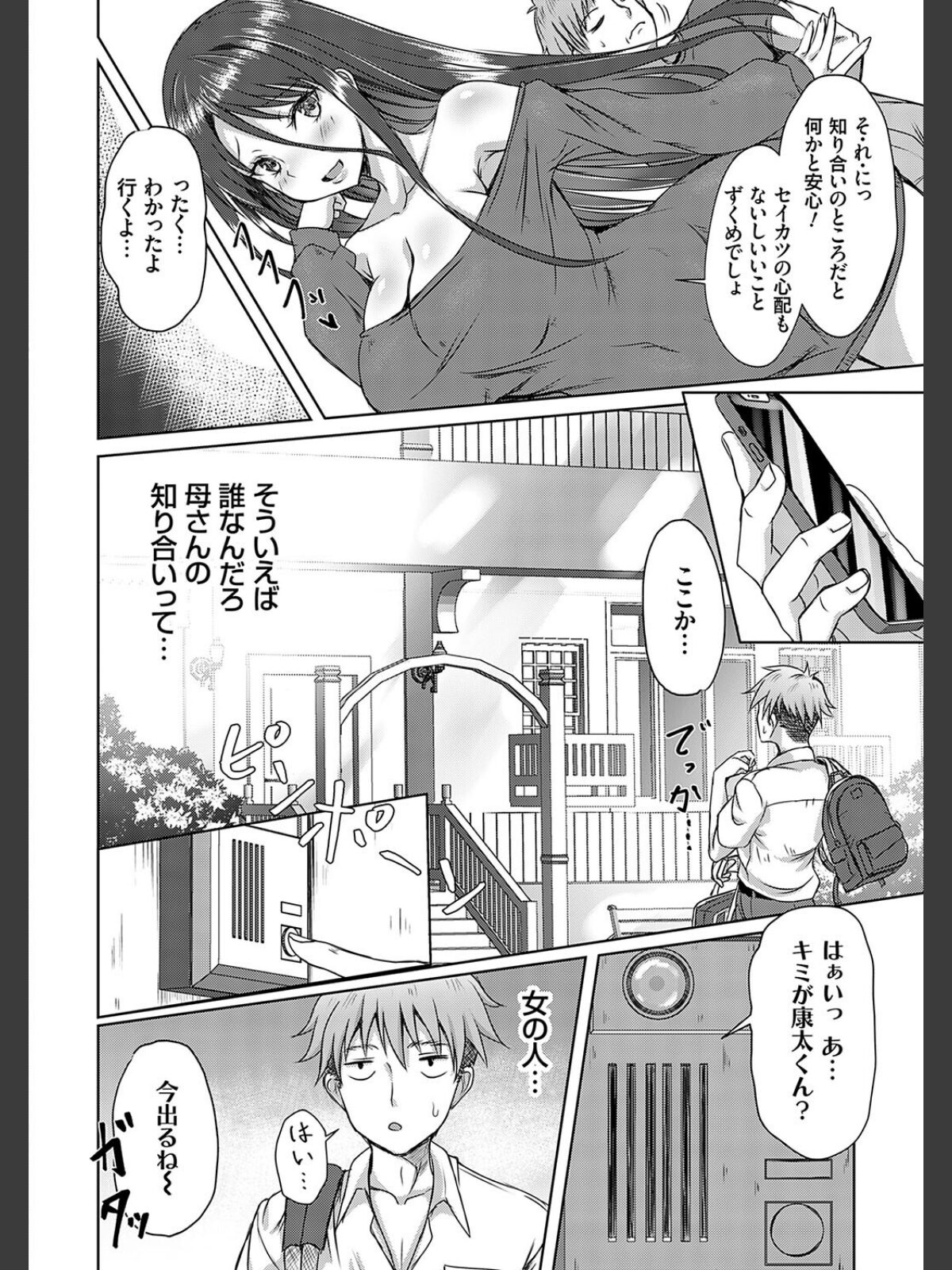 AVシェアハウス 〜セクシー女優たちとアダルトな共同性活〜のサンプル画像