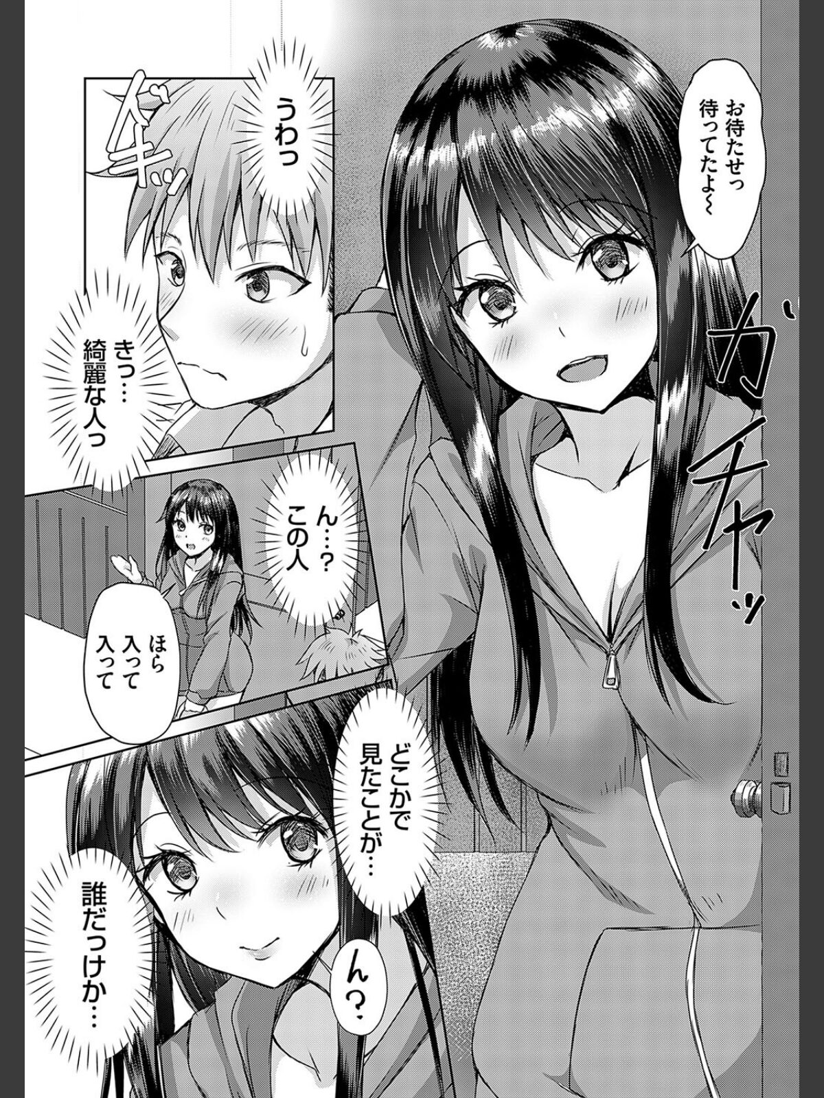 AVシェアハウス 〜セクシー女優たちとアダルトな共同性活〜のサンプル画像